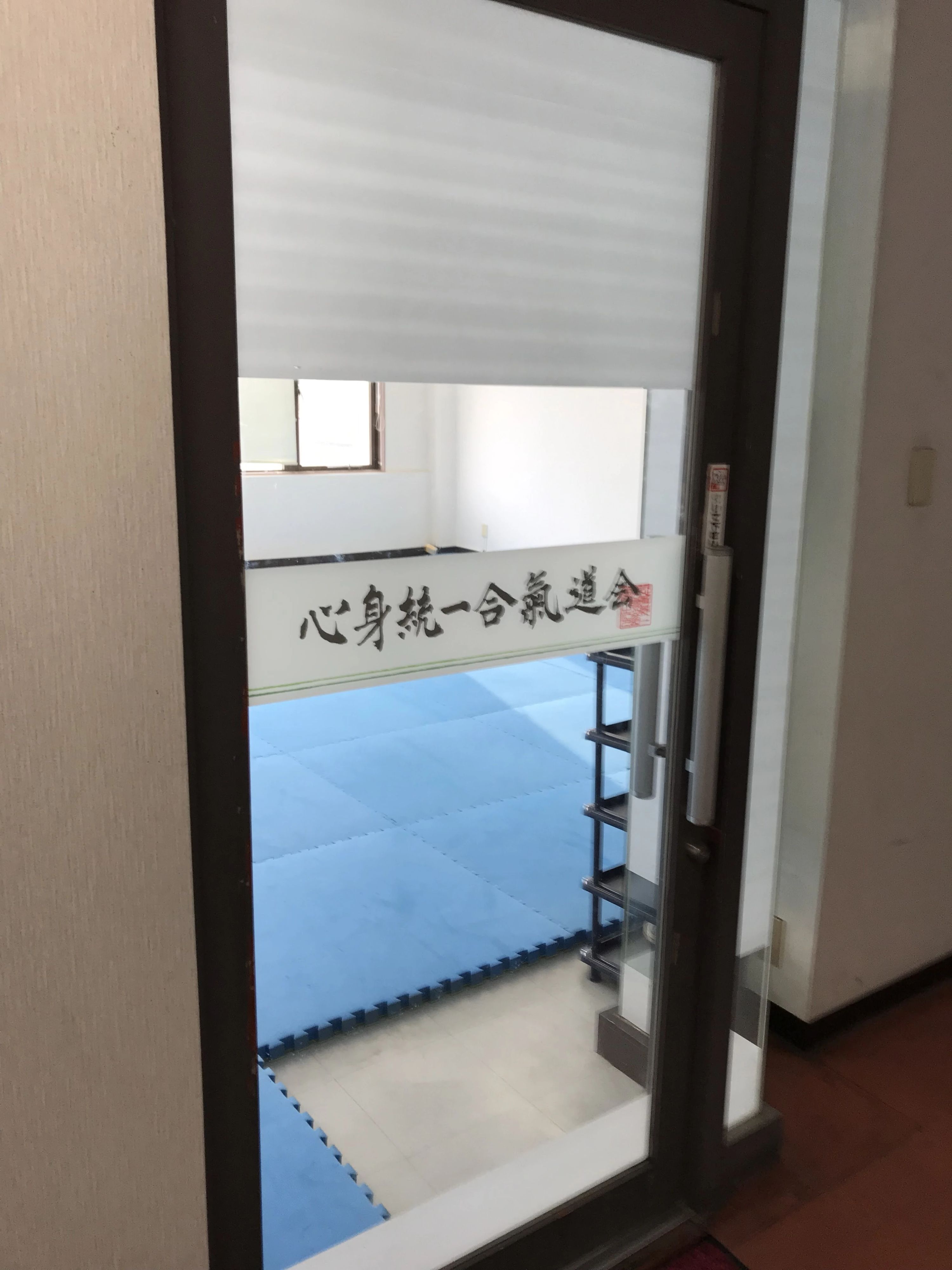 心身統一合気道 塩釜教室のサムネイル画像 3