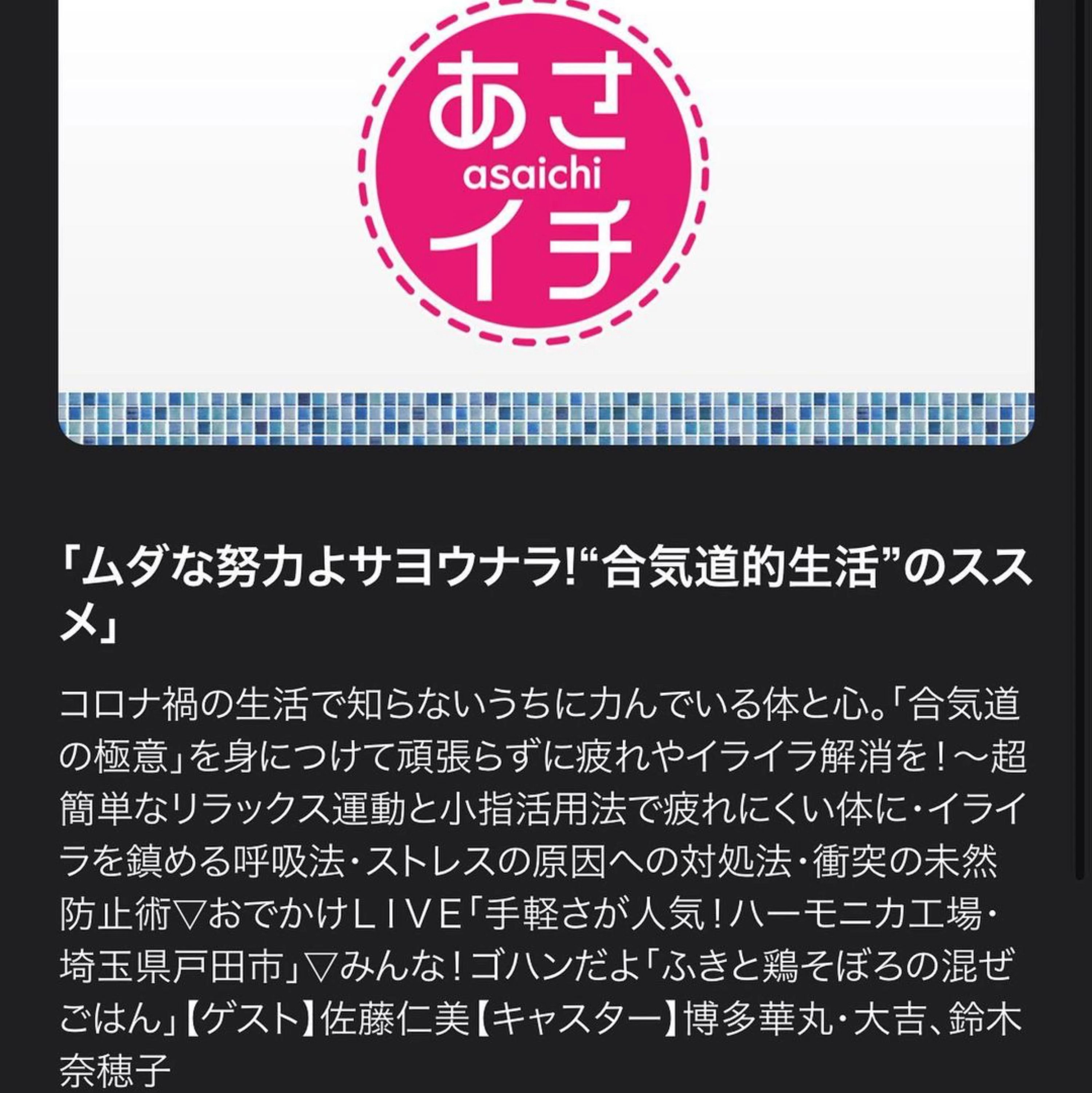 心身統一合気道 北仙台教室のサムネイル画像 2