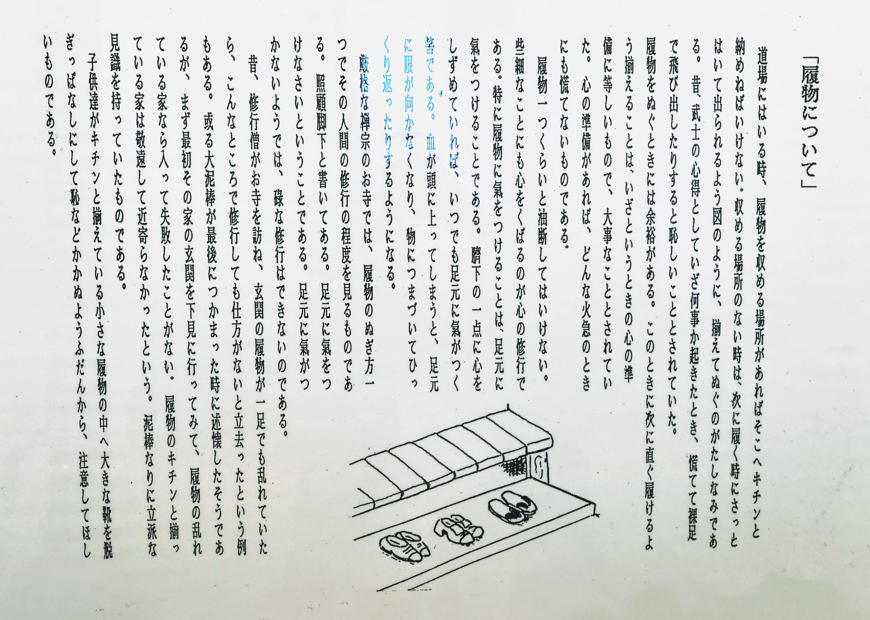 心身統一合気道 北仙台教室のサムネイル画像 3