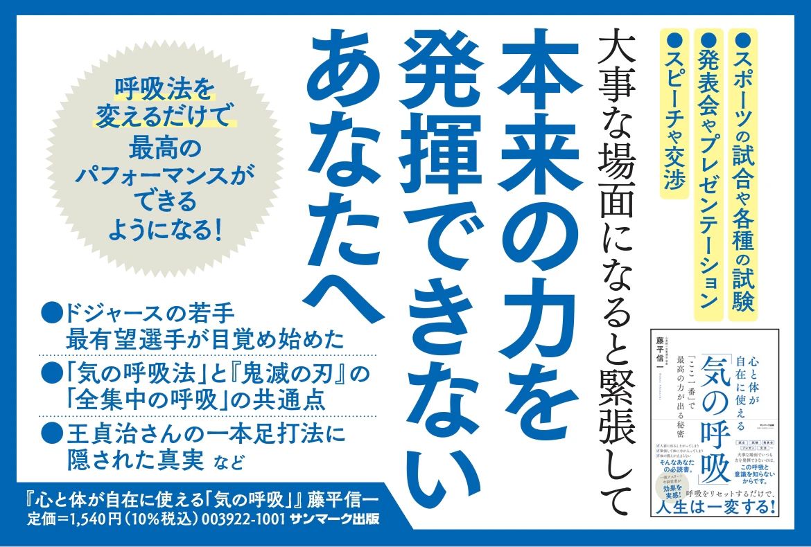 心身統一合気道 北仙台教室のサムネイル画像 4
