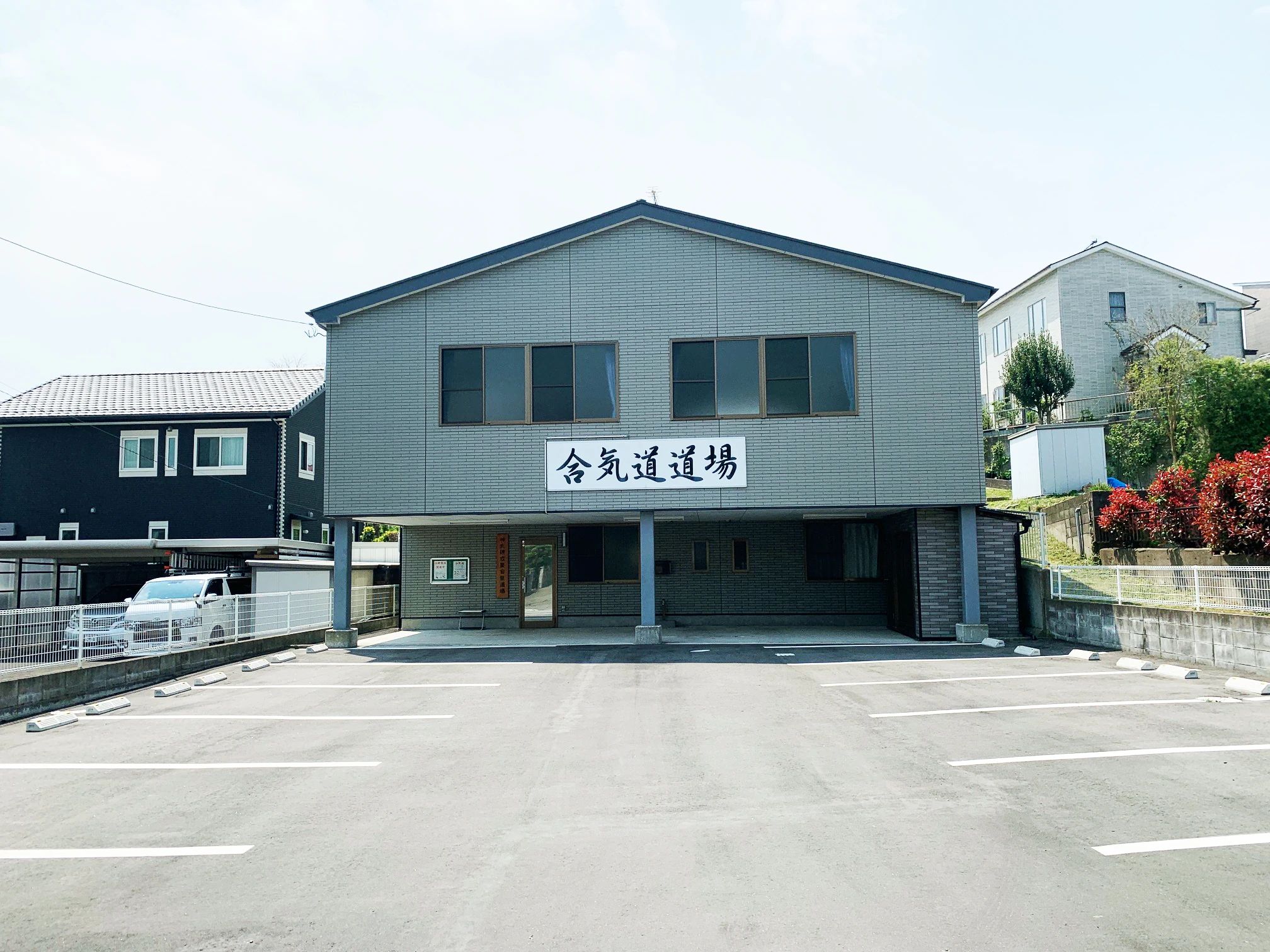 神武錬成塾 利府道場のサムネイル画像 2