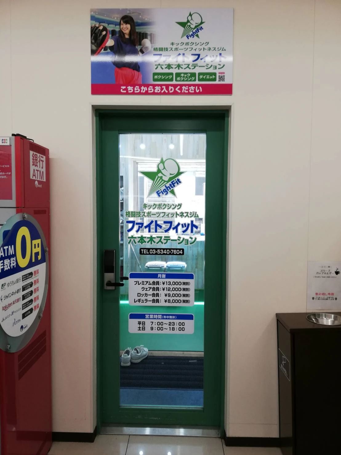 トイカツ道場 キックボクシング ファイトフィット六本木ステーションのサムネイル画像 3