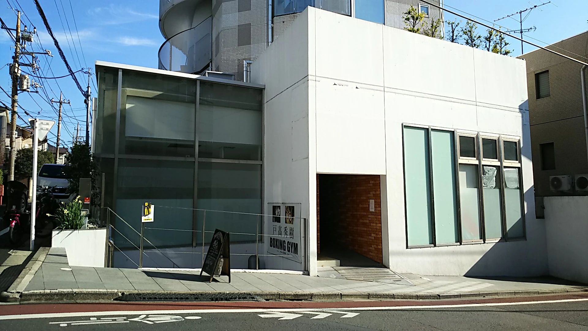 戸高秀樹ボクシングジム 自由が丘教室のサムネイル画像 4