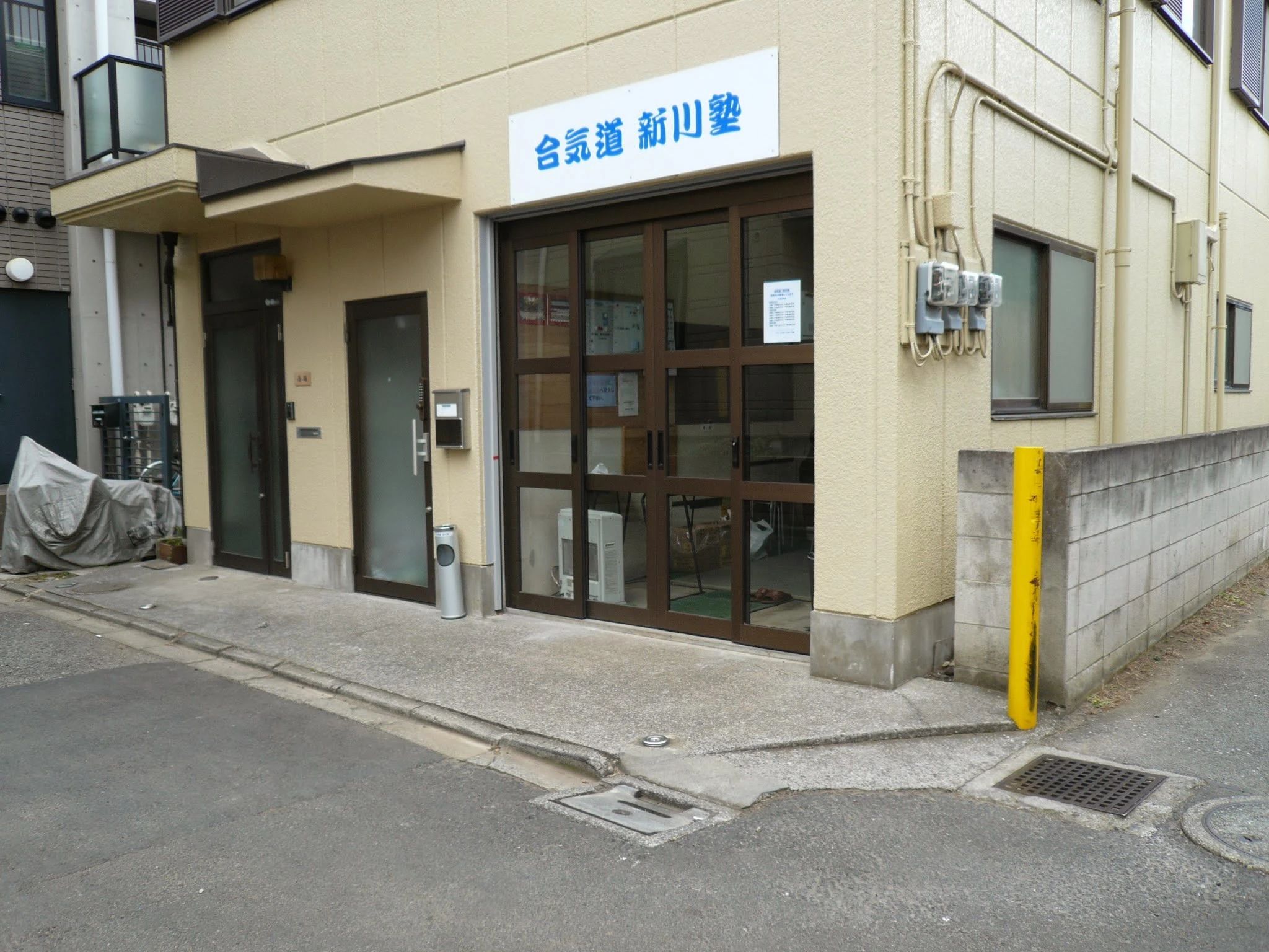 合気道新川塾 新川教室のメイン画像