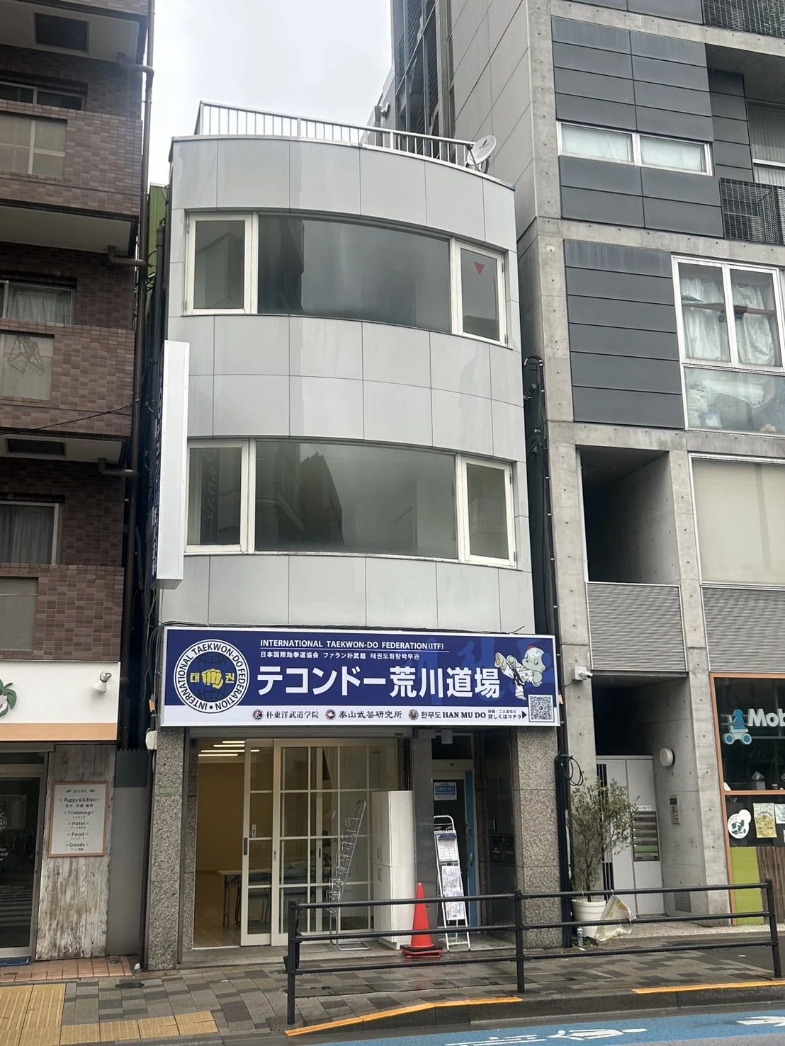 テコンドー・ファラン朴武館 荒川道場のメイン画像