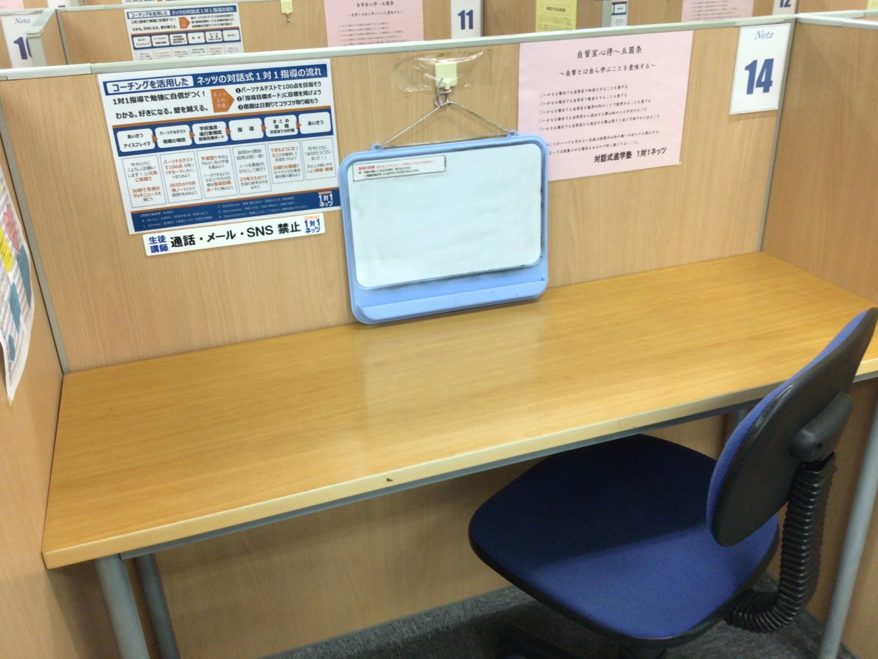 対話式進学塾 １対１ネッツ 紫原校のサムネイル画像 3