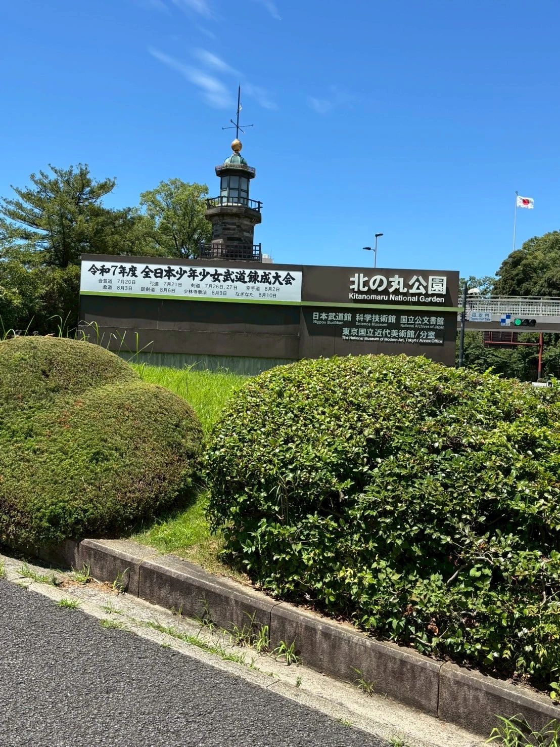 仲池合気道同好会 大田区立大森第八中学校体育館のサムネイル画像 3