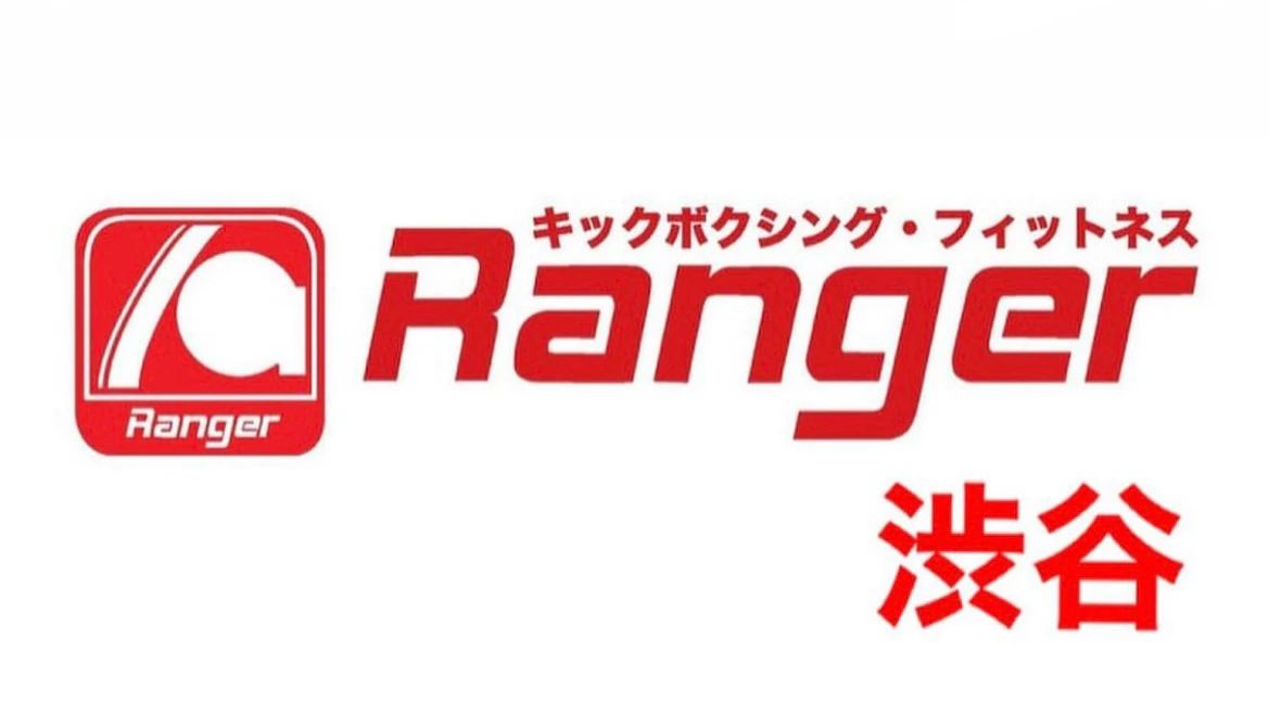 RANGERGYM(レンジャージム) キックボクシング 渋谷店のサムネイル画像 2