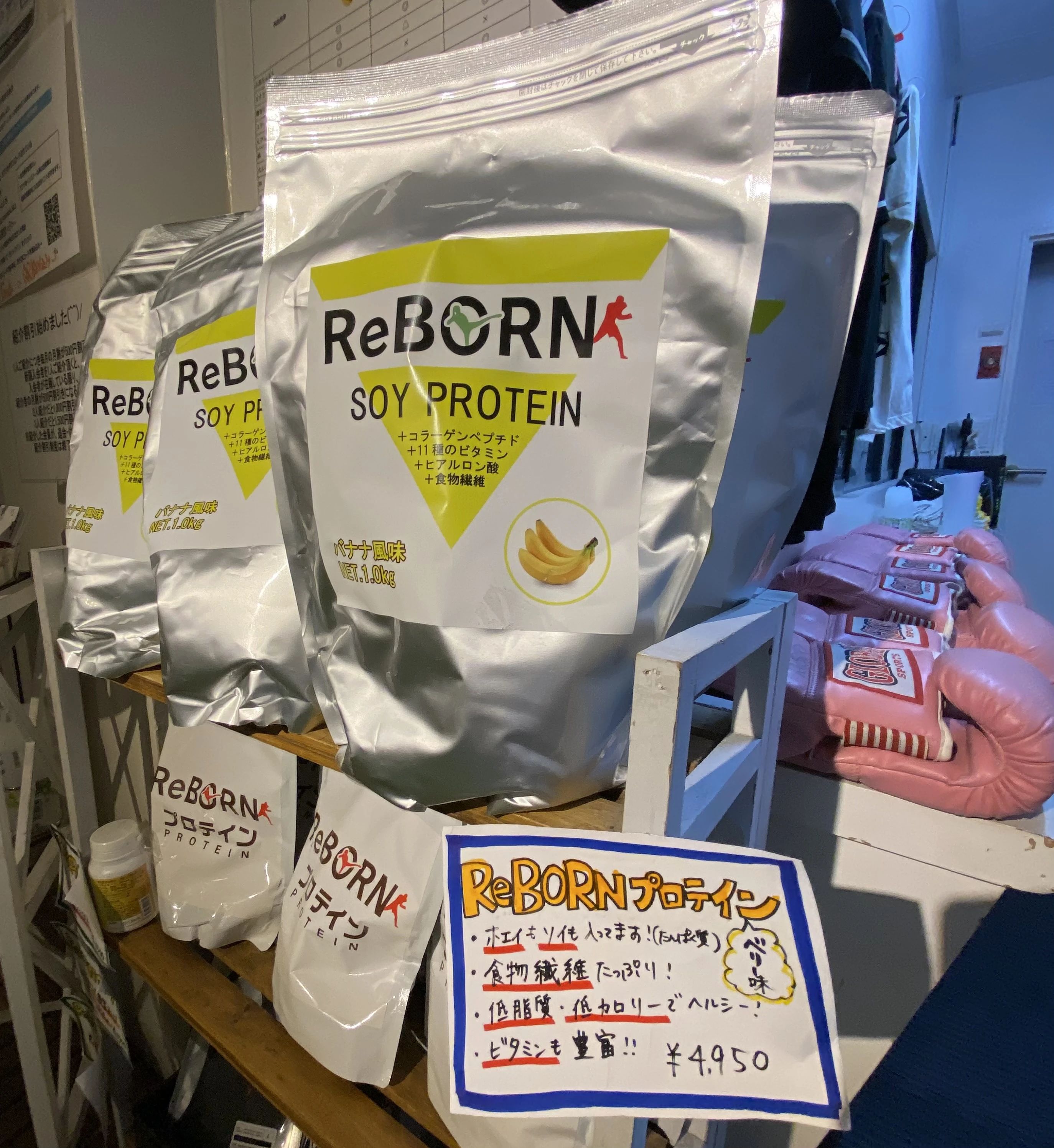 ReBORN(リボーン) キックボクシング 経堂教室のメイン画像