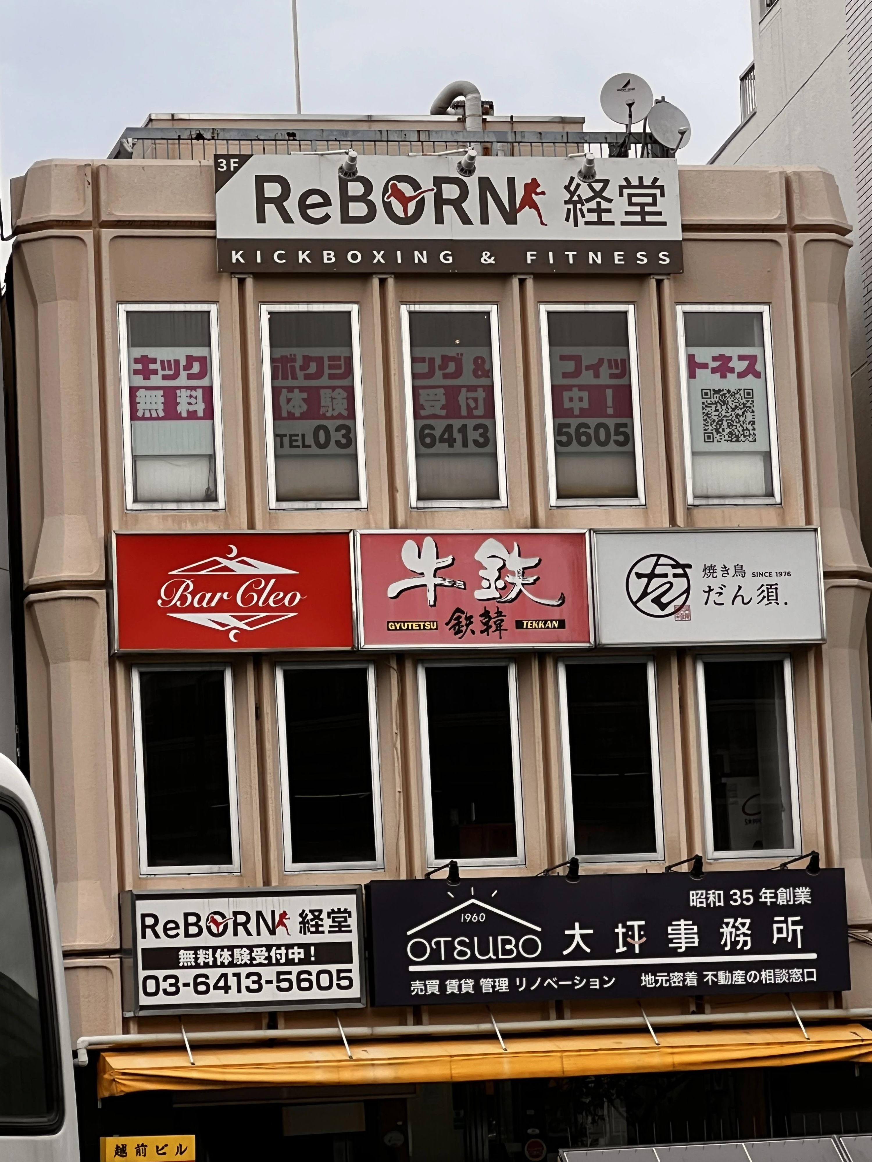 ReBORN(リボーン) キックボクシング 経堂教室のサムネイル画像 4