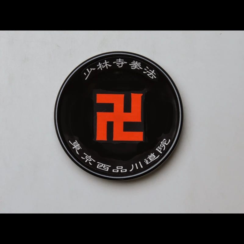 東京西品川道院 少林寺拳法 戸越教室のメイン画像