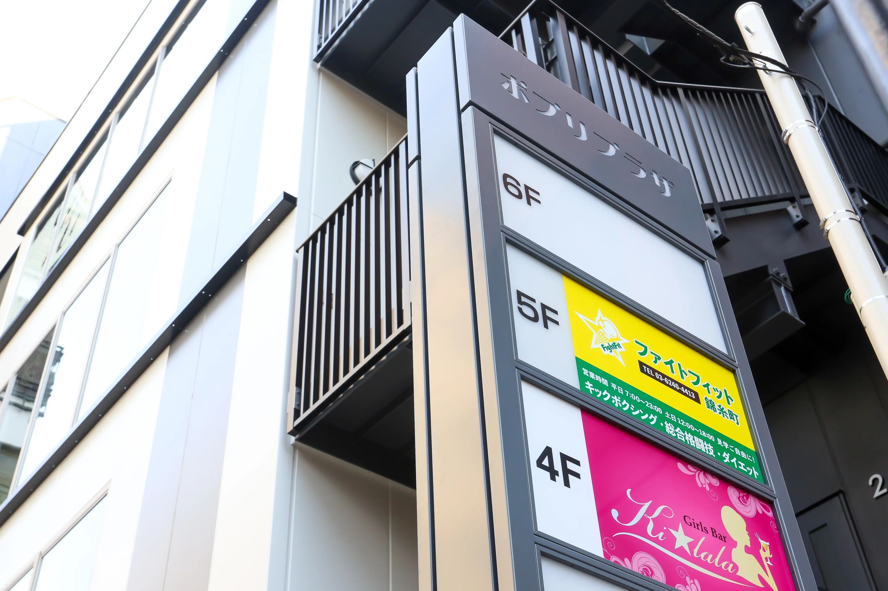 トイカツ道場 キックボクシング ファイトフィット錦糸町のサムネイル画像 5