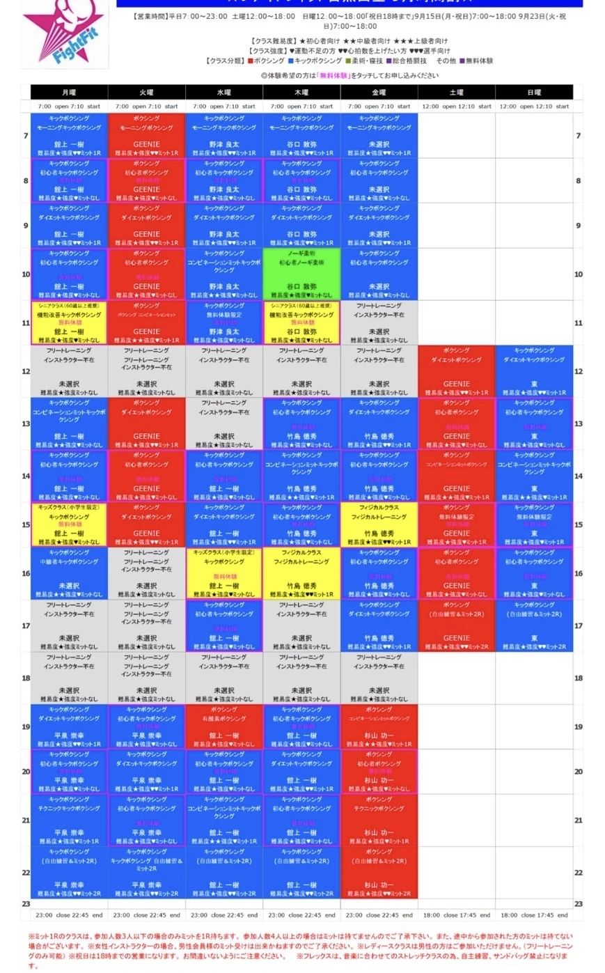 トイカツ道場 キックボクシング ファイトフィットガール目黒白金のメイン画像
