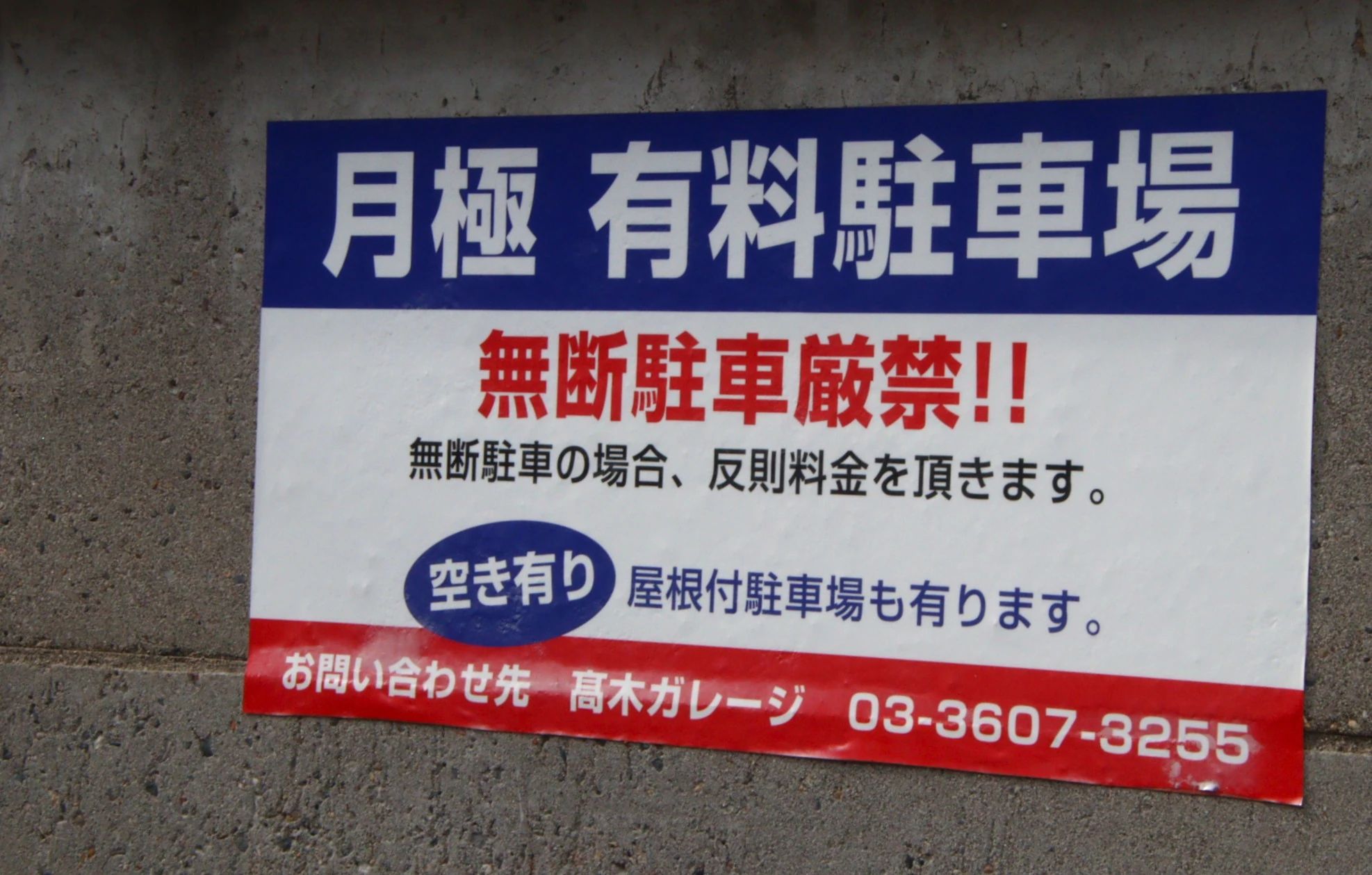 太気拳至誠塾 柴又教室のサムネイル画像 2
