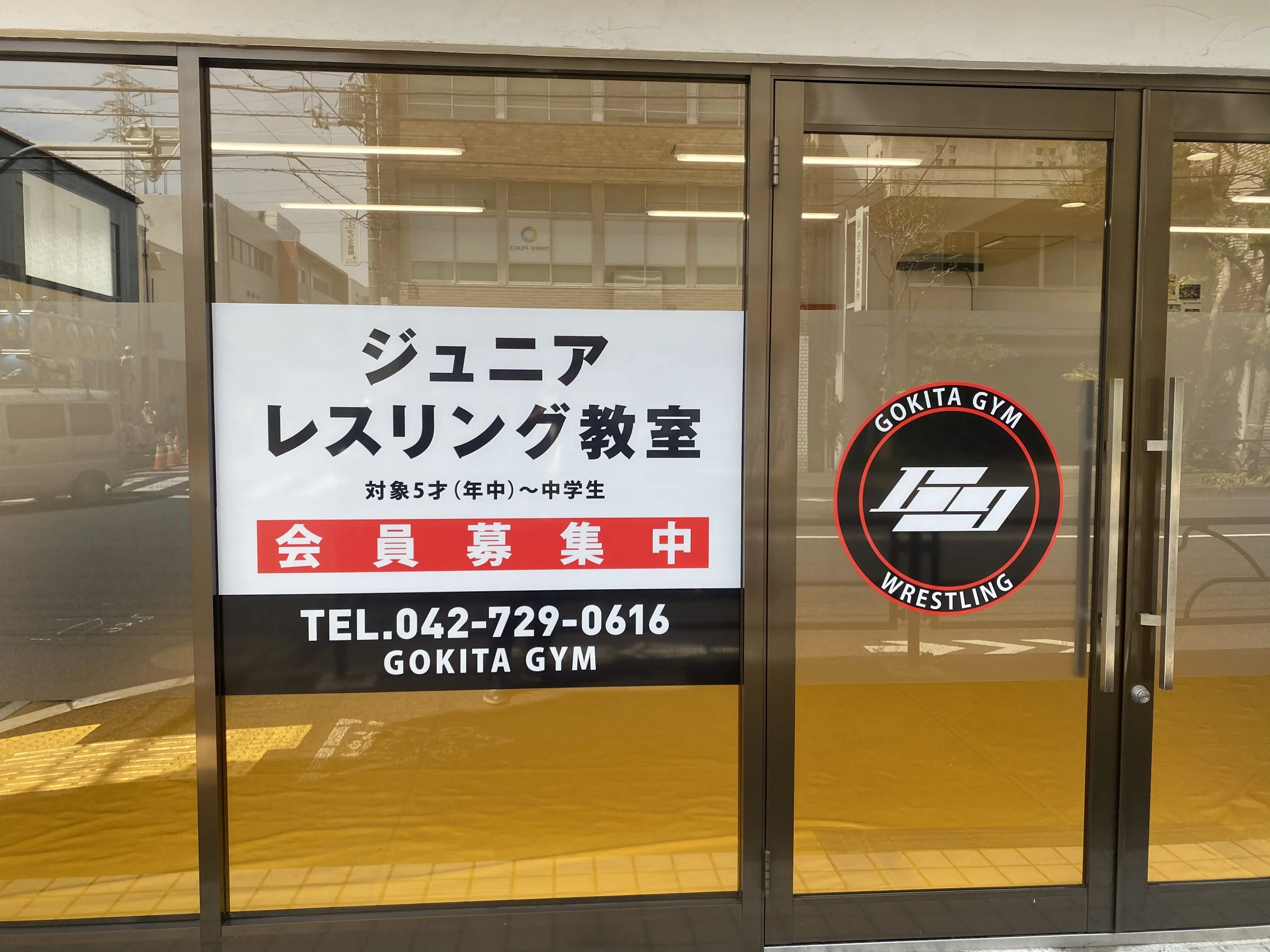 GOKITA GYM(ゴキタジム) レスリング 森野教室のサムネイル画像 4