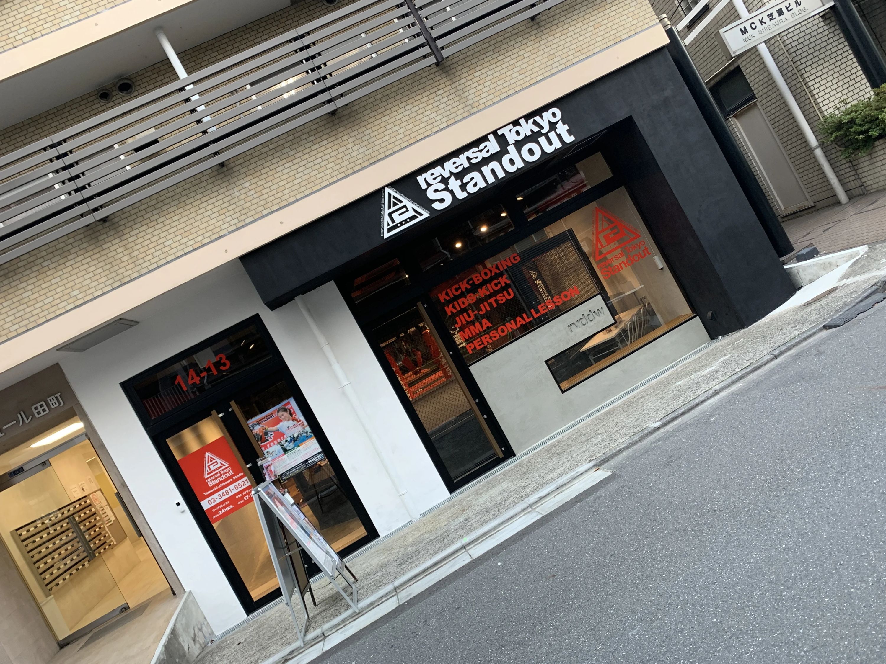 Standout(スタンドアウト) キックボクシング 田町芝浦スタジオのメイン画像