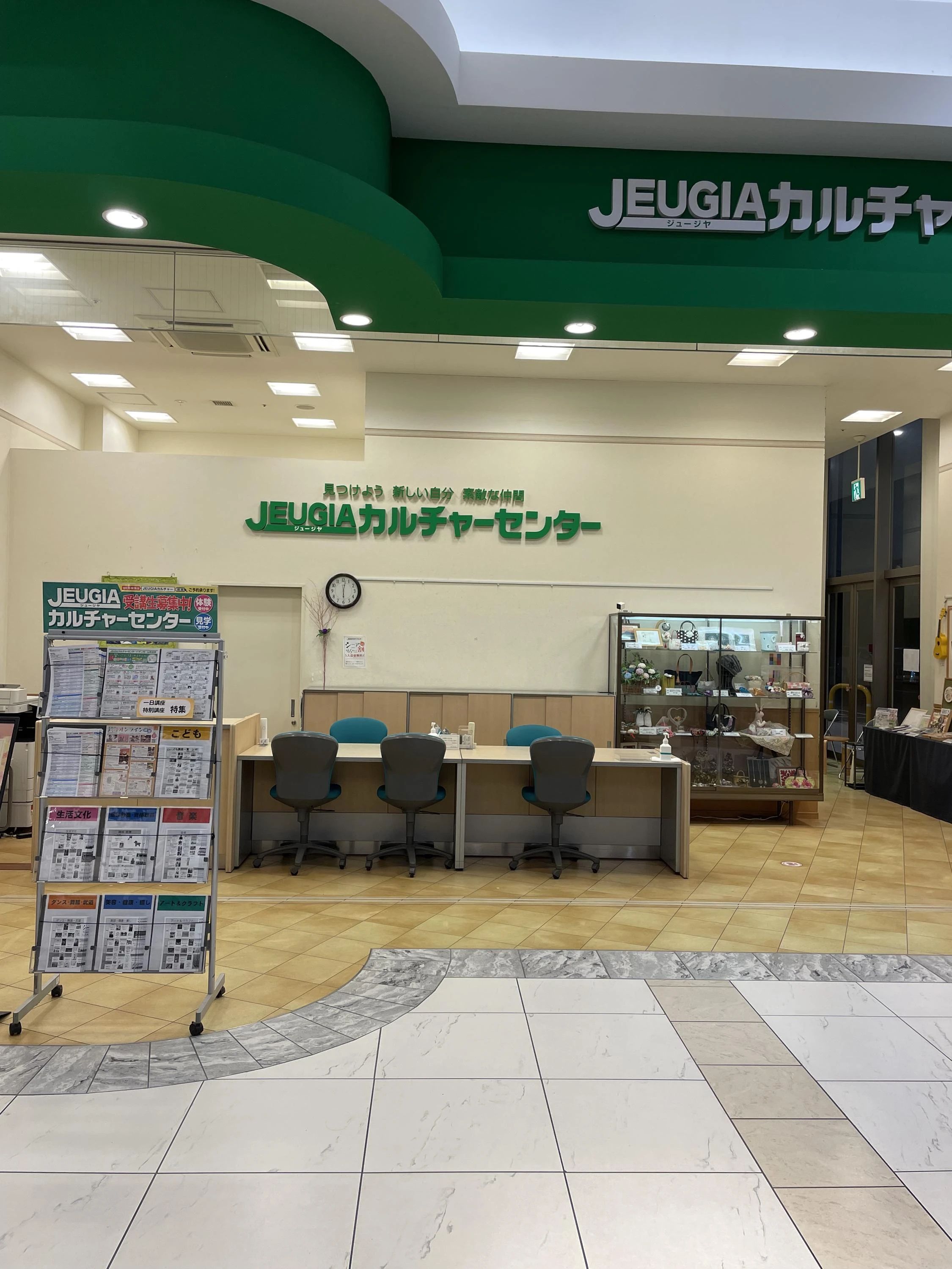 心身統一合氣道会 JEUGIAイオン筑紫野教室のサムネイル画像 2