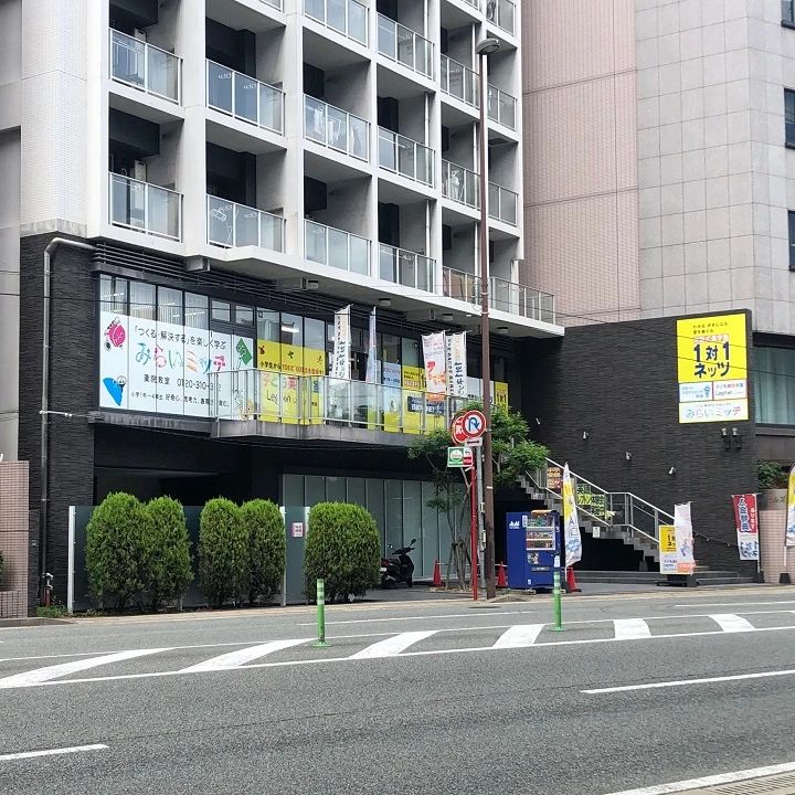 対話式進学塾 １対１ネッツ 薬院本校のメイン画像