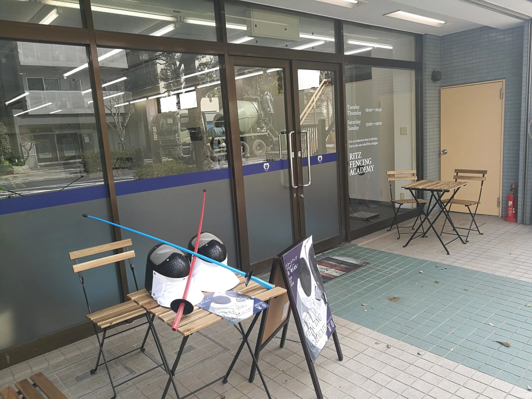 RITZ FENCING ACADEMY(リッツフェンシングアカデミー) フェンシング 亀沢教室のメイン画像