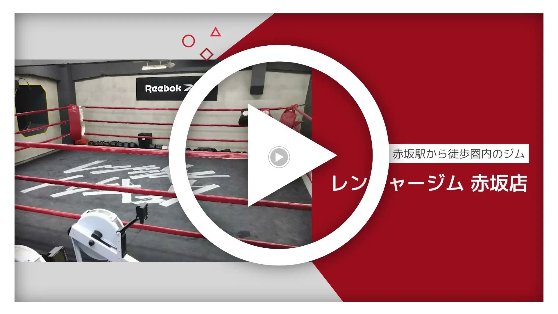 RANGERGYM(レンジャージム) キックボクシング 赤坂店のサムネイル画像 4