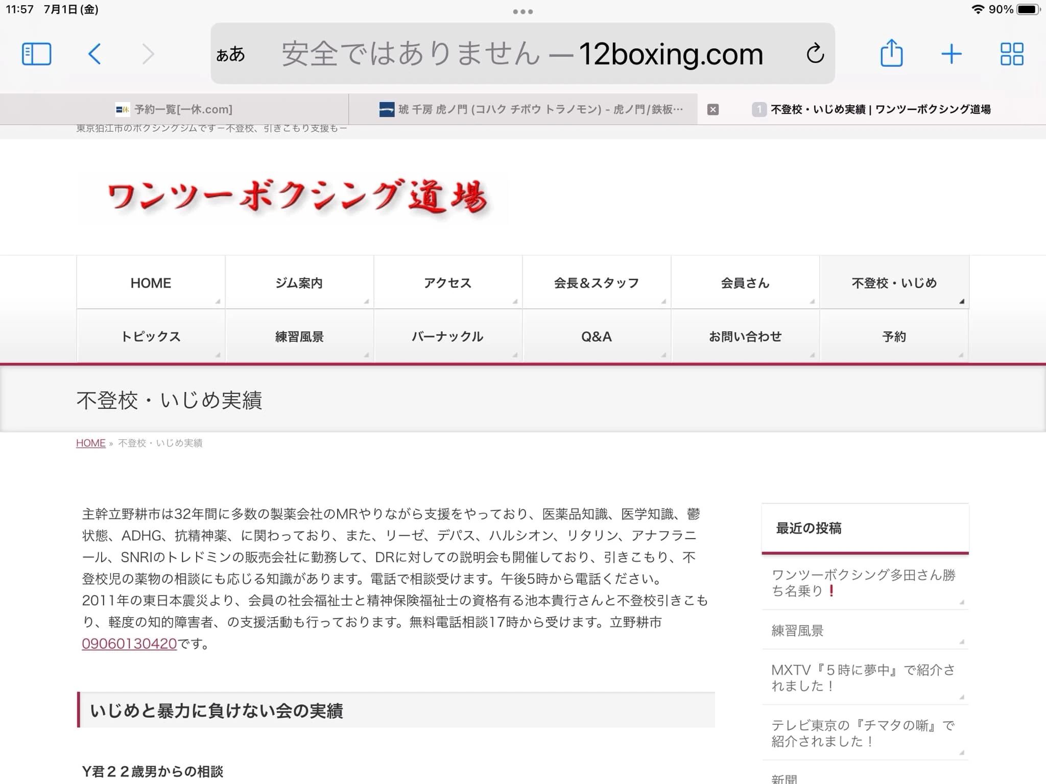 ワンツーボクシング道場 岩戸南教室のメイン画像