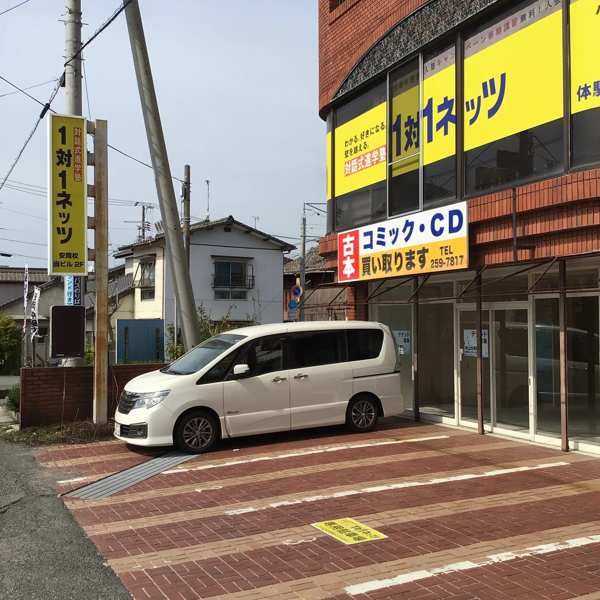 対話式進学塾 １対１ネッツ 安岡校のメイン画像