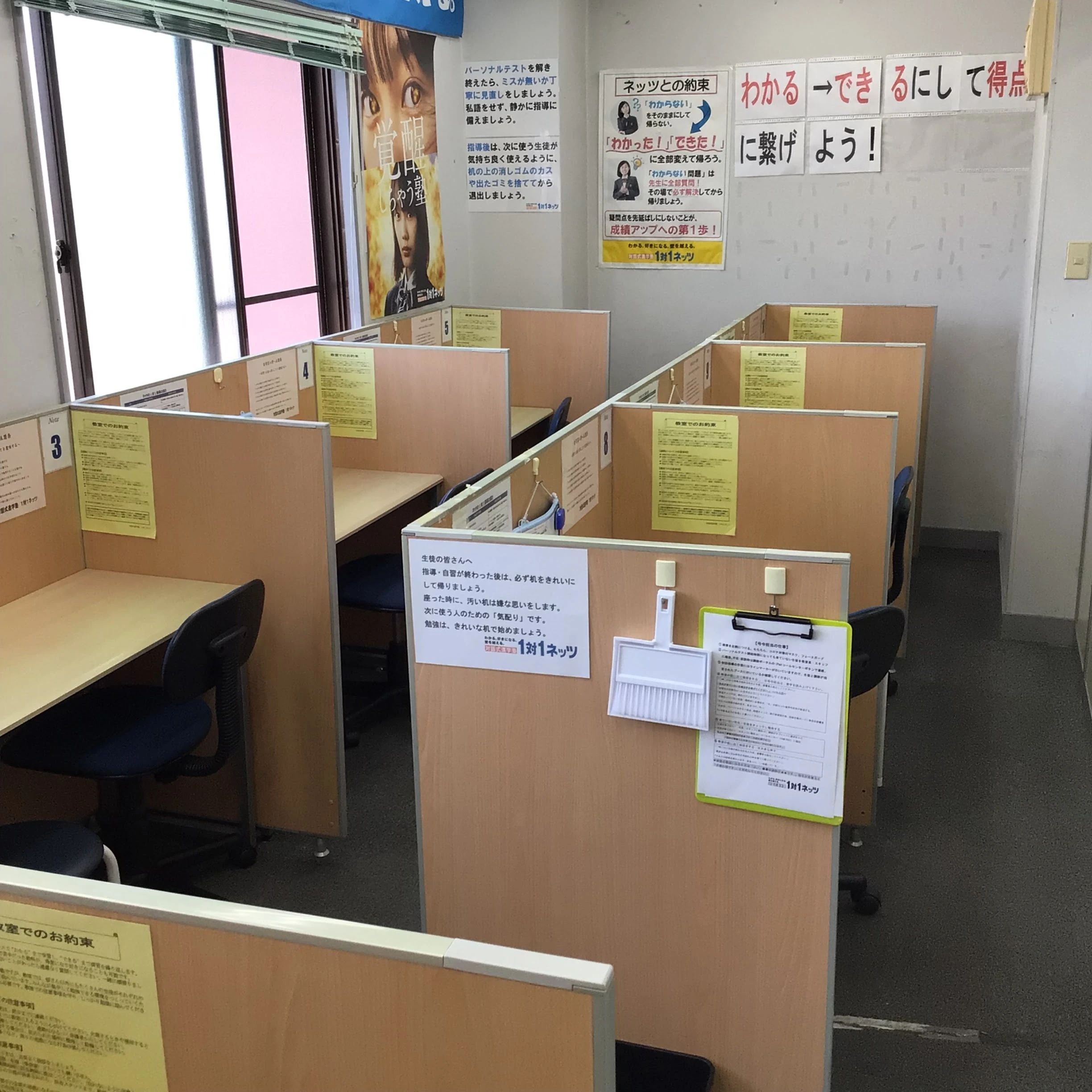 対話式進学塾 １対１ネッツ 安岡校のサムネイル画像 5