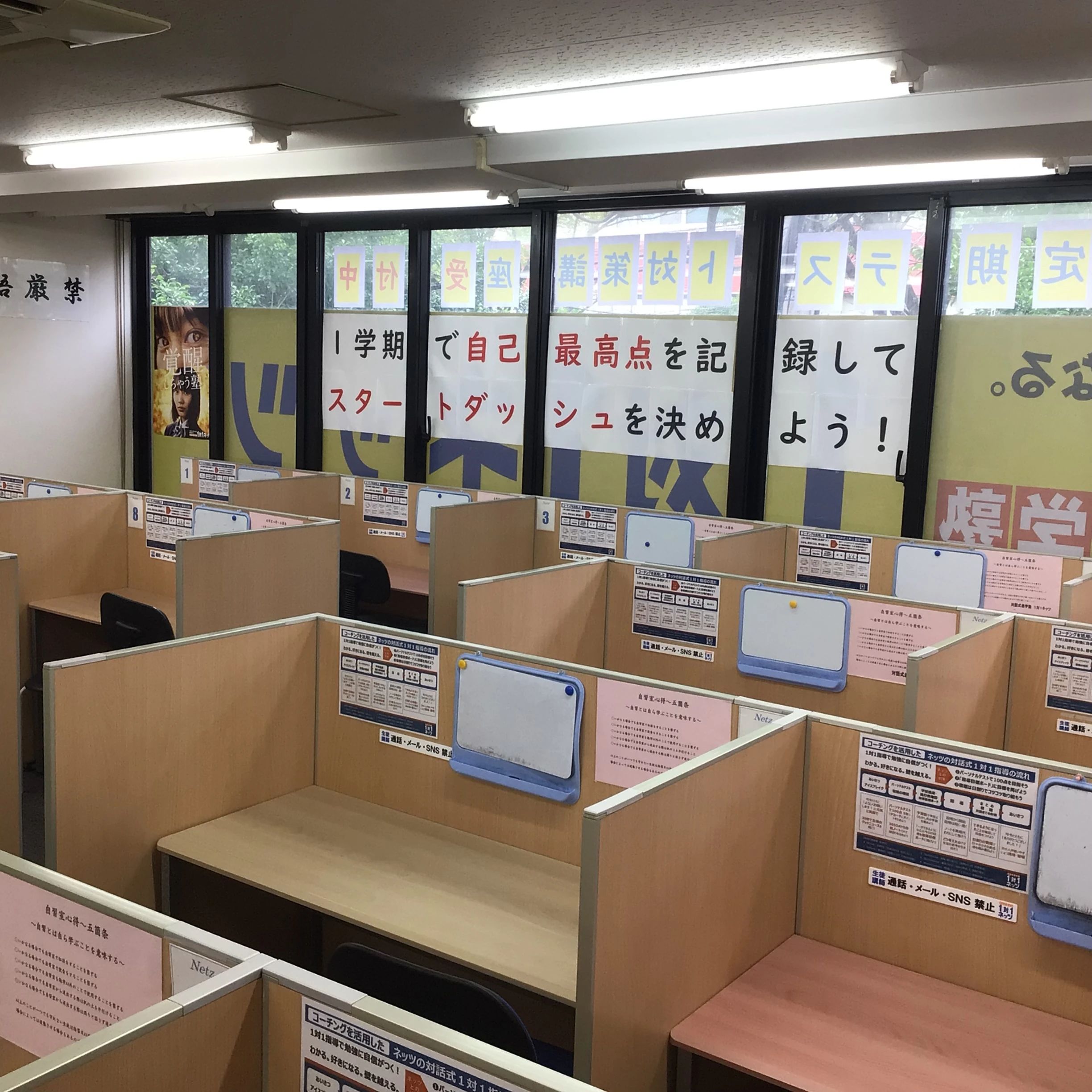 対話式進学塾 １対１ネッツ 八幡校のサムネイル画像 3