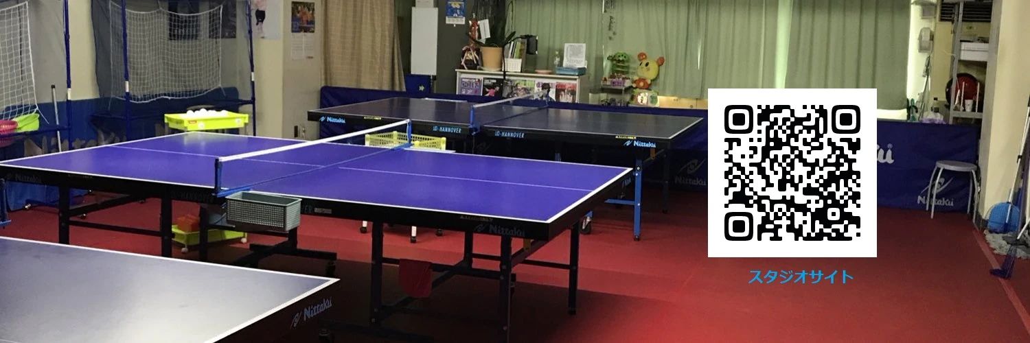 Nittaku(ニッタク) 卓球 丸子通教室のメイン画像