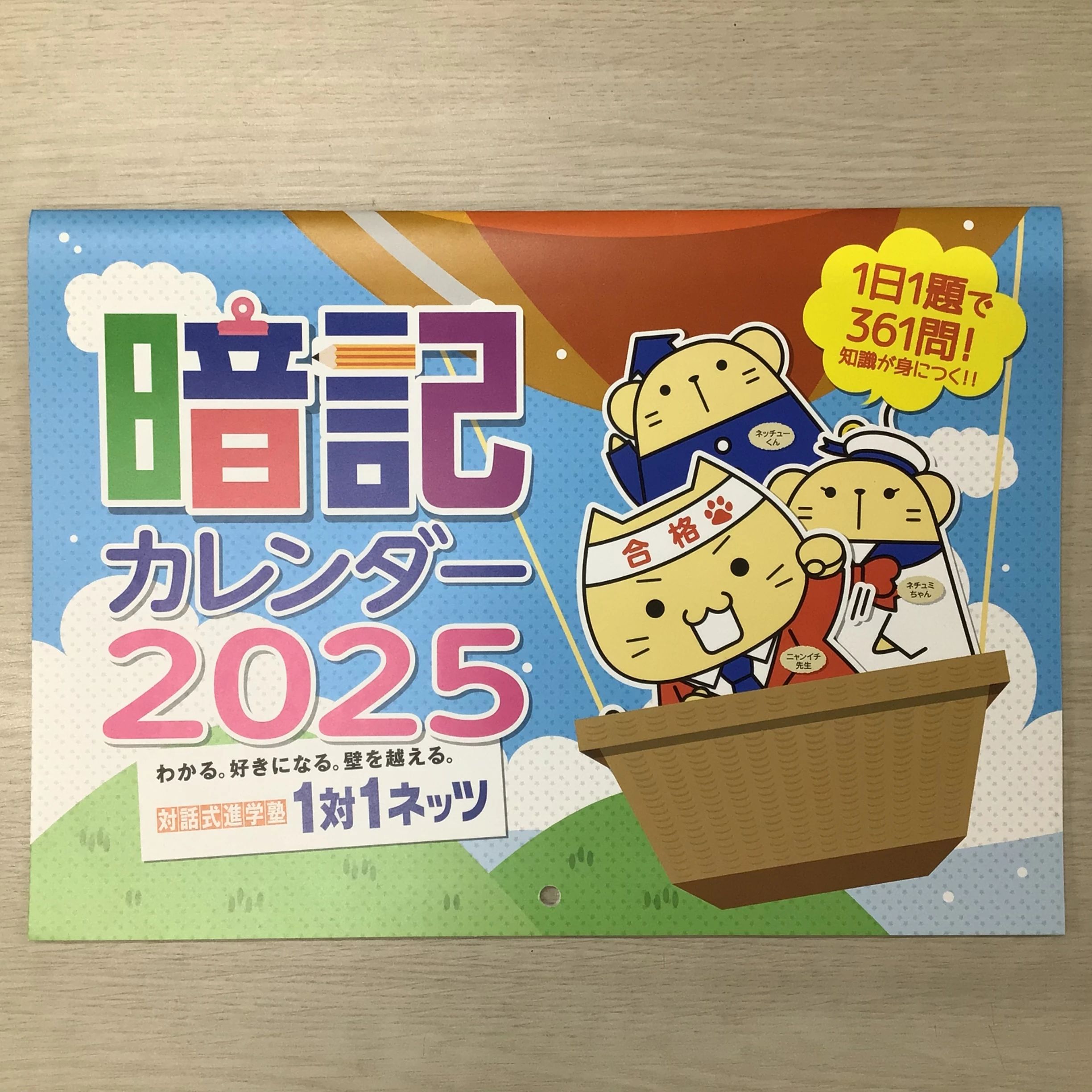 対話式進学塾 １対１ネッツ 六本松校のサムネイル画像 2