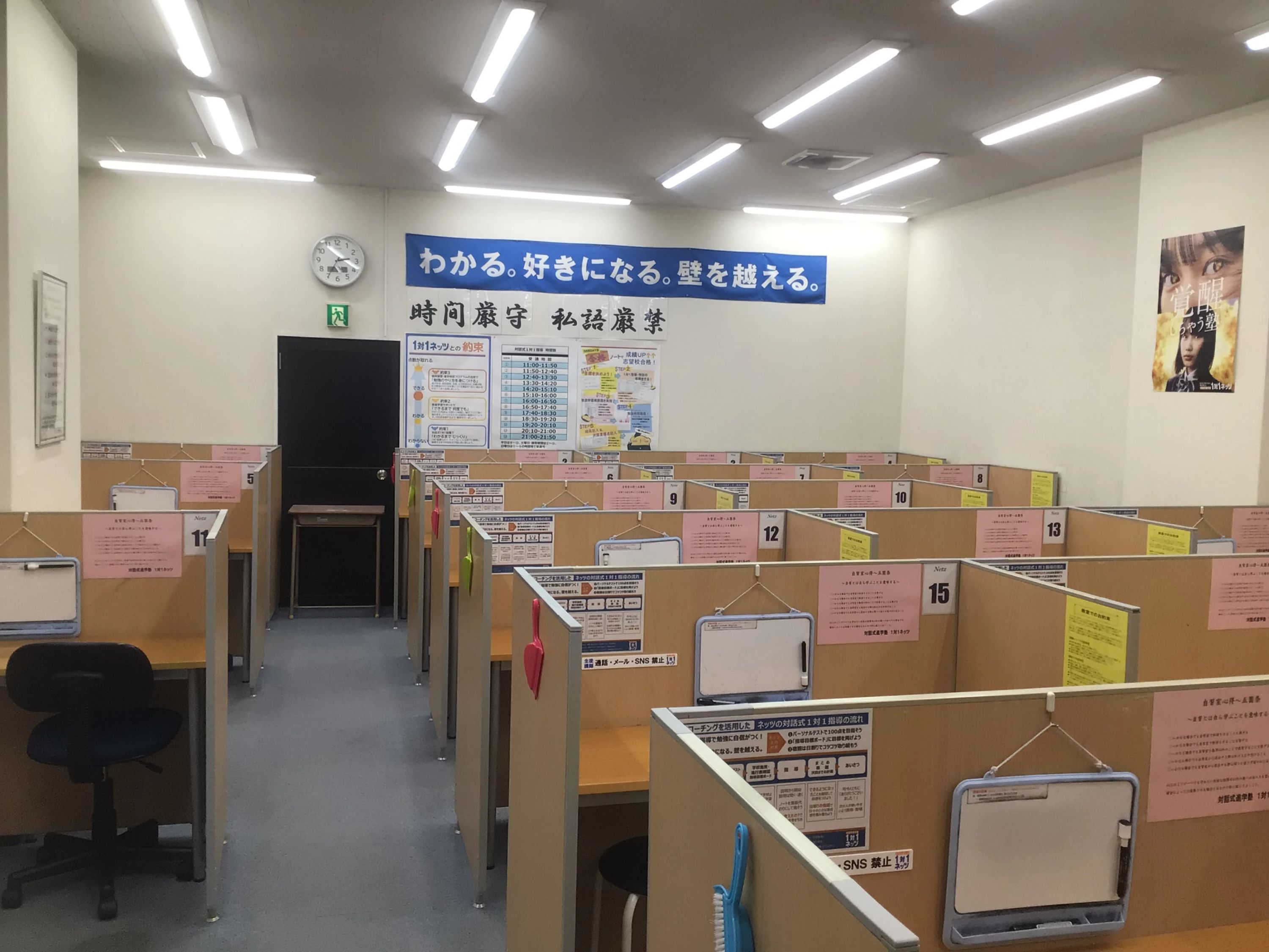 対話式進学塾 １対１ネッツ 六本松校のサムネイル画像 5