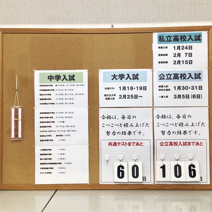 対話式進学塾 １対１ネッツ 六本松校のサムネイル画像 4