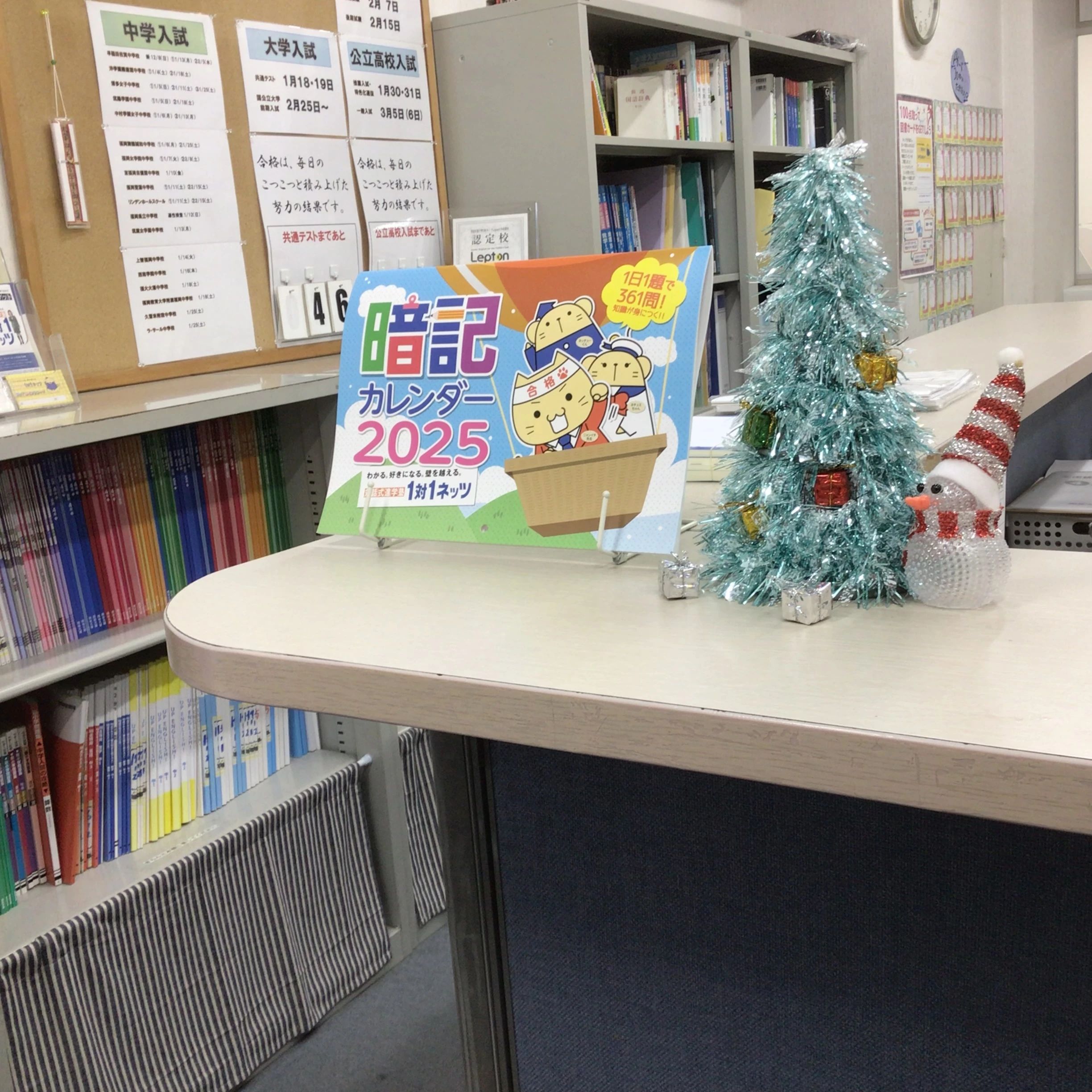 対話式進学塾 １対１ネッツ 六本松校のサムネイル画像 5