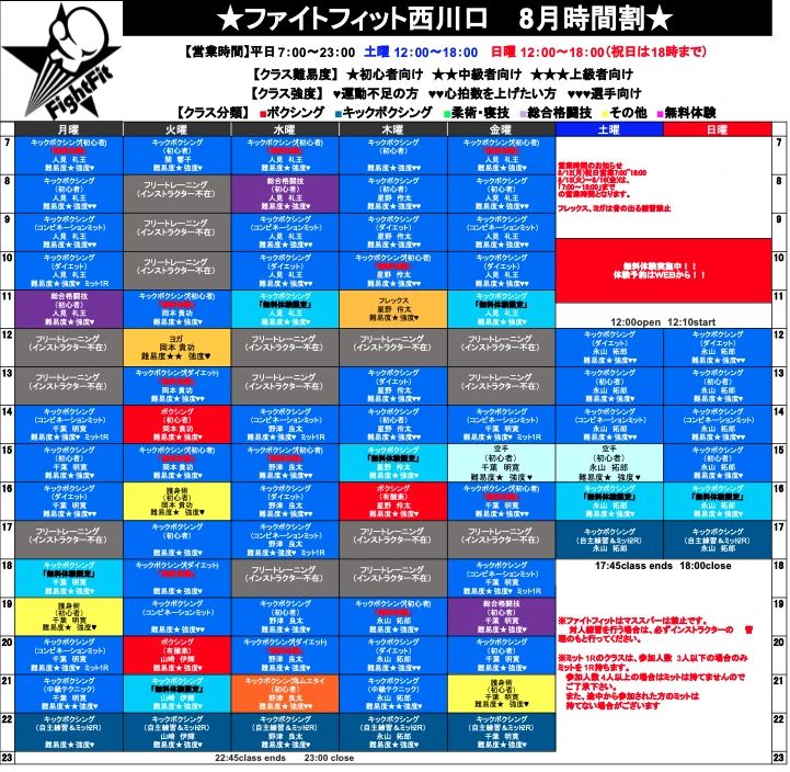 トイカツ道場 キックボクシング ファイトフィット西川口のサムネイル画像 3