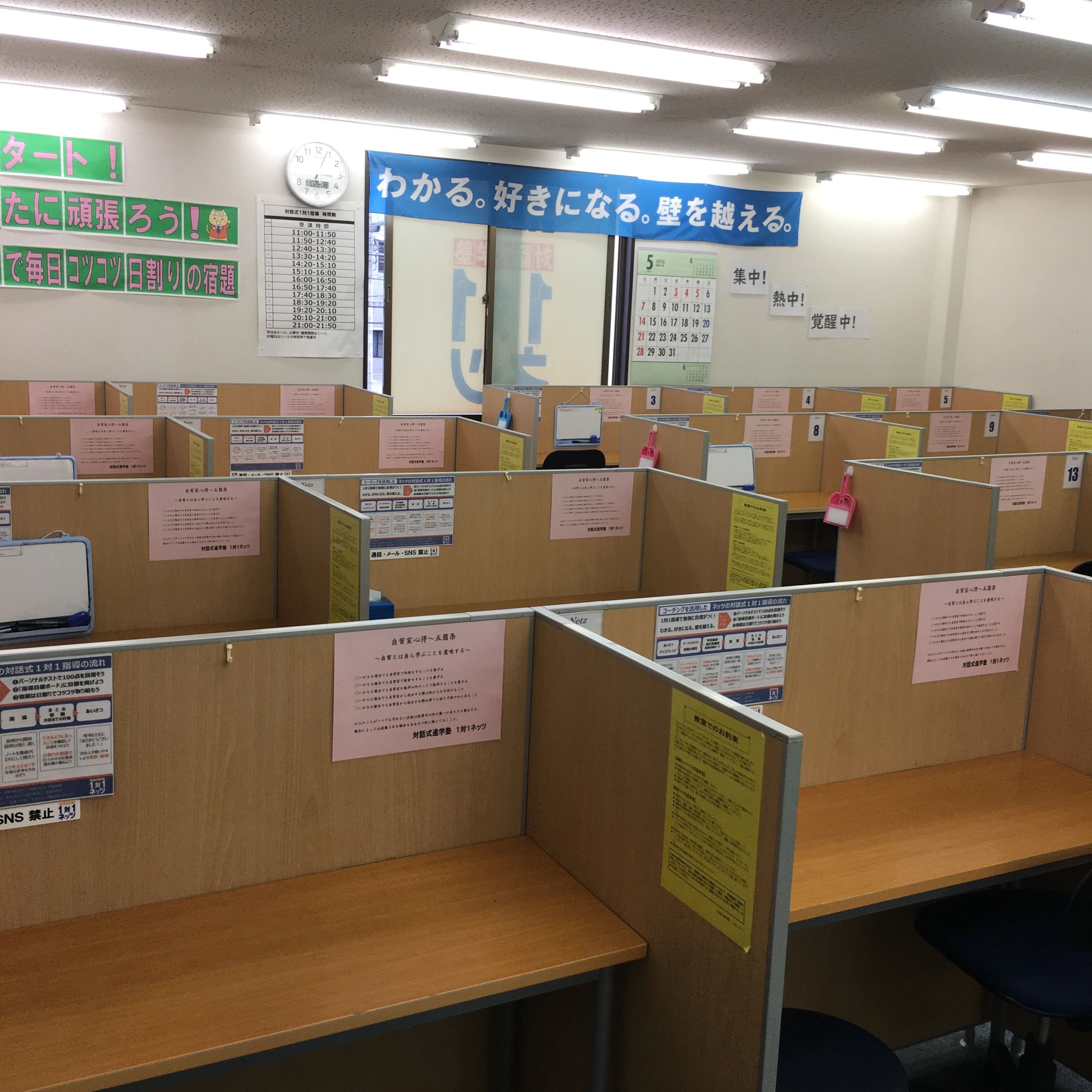 対話式進学塾 １対１ネッツ 和白校のサムネイル画像 3