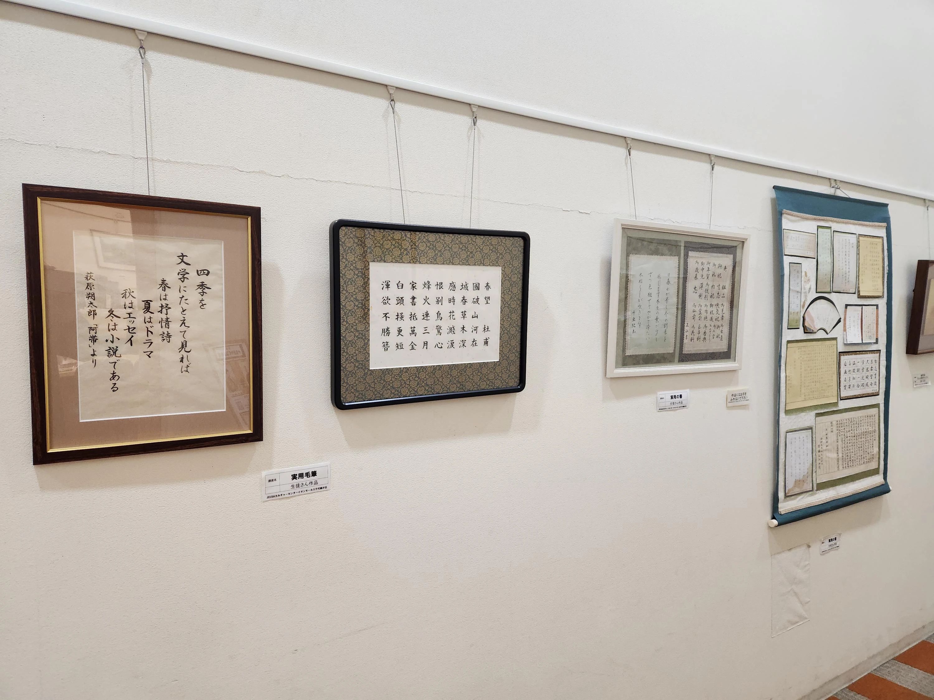 JEUGIA(ジュージヤ)カルチャーセンター 合氣道 イオンモール八千代緑が丘のサムネイル画像 4