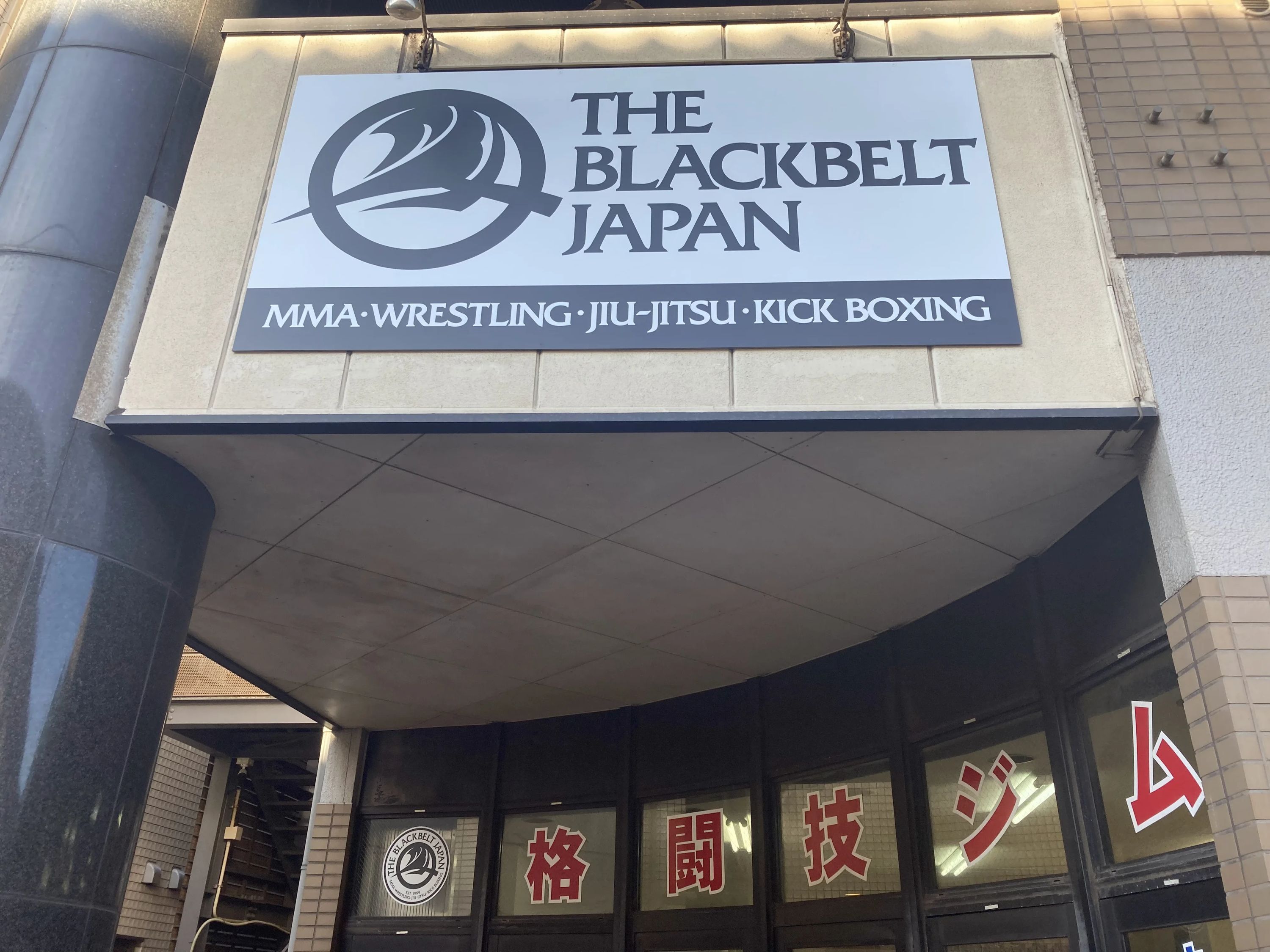 パラエストラ千葉ネットワ-ク 柔術 パラエストラ千葉のメイン画像