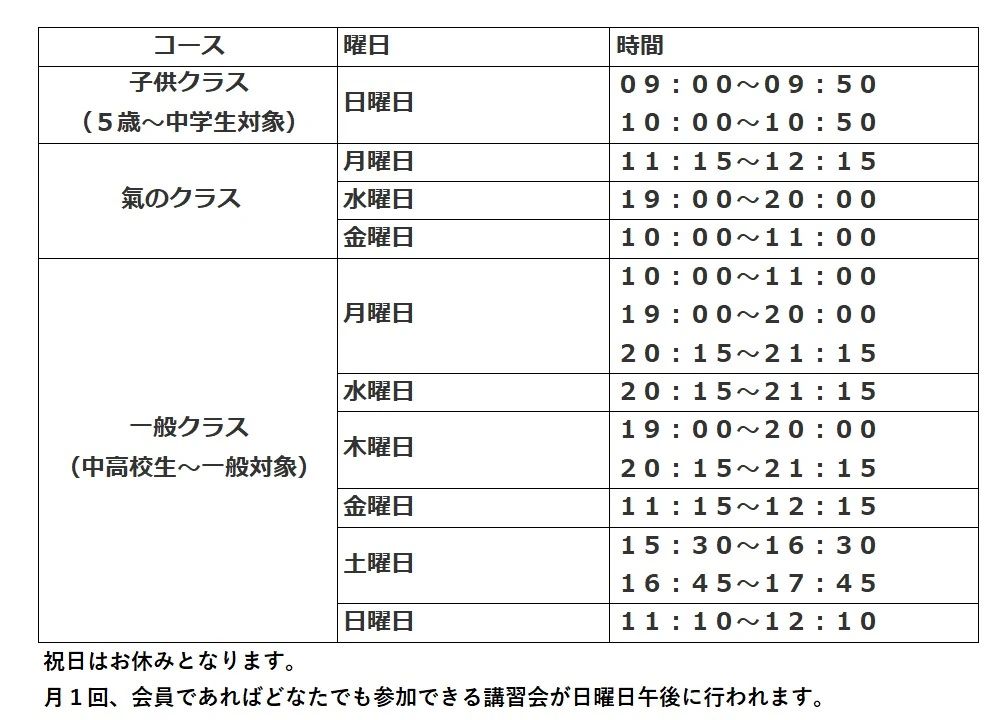 心身統一合氣道会 徳心館道場のメイン画像