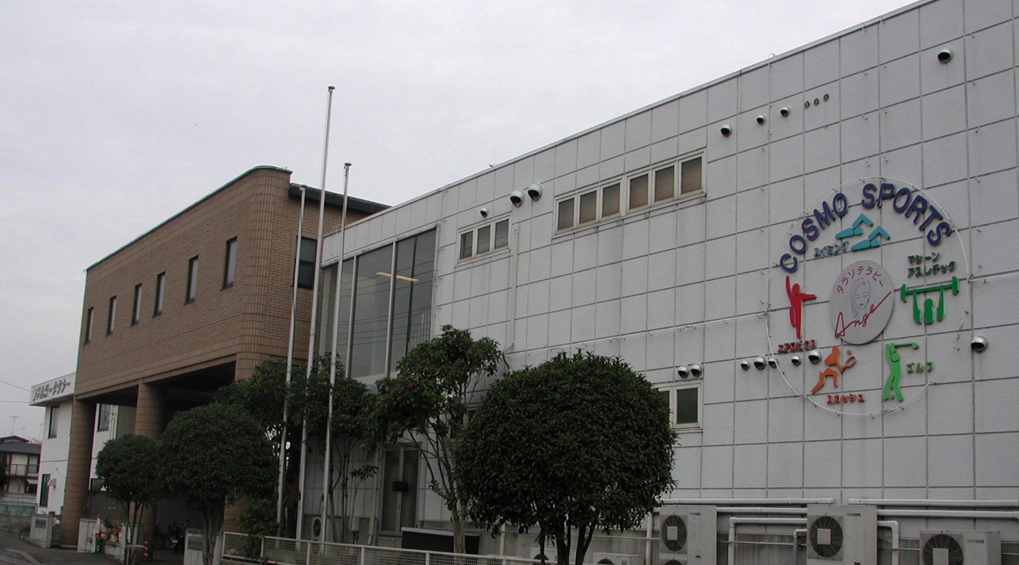 コスモスポーツクラブ テコンドー 外塚教室のサムネイル画像 4