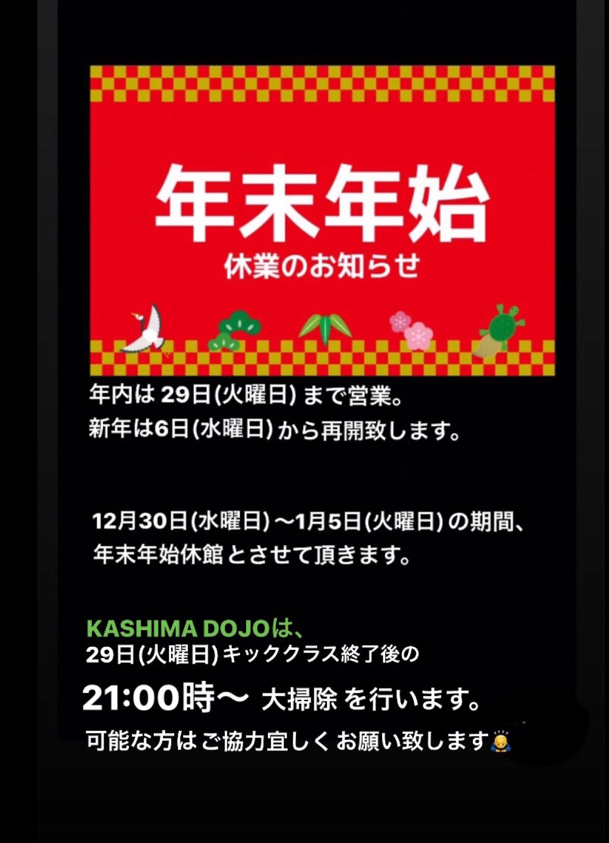 KASHIMA (カシマ)DOJO 総合格闘技 筒井教室のサムネイル画像 5