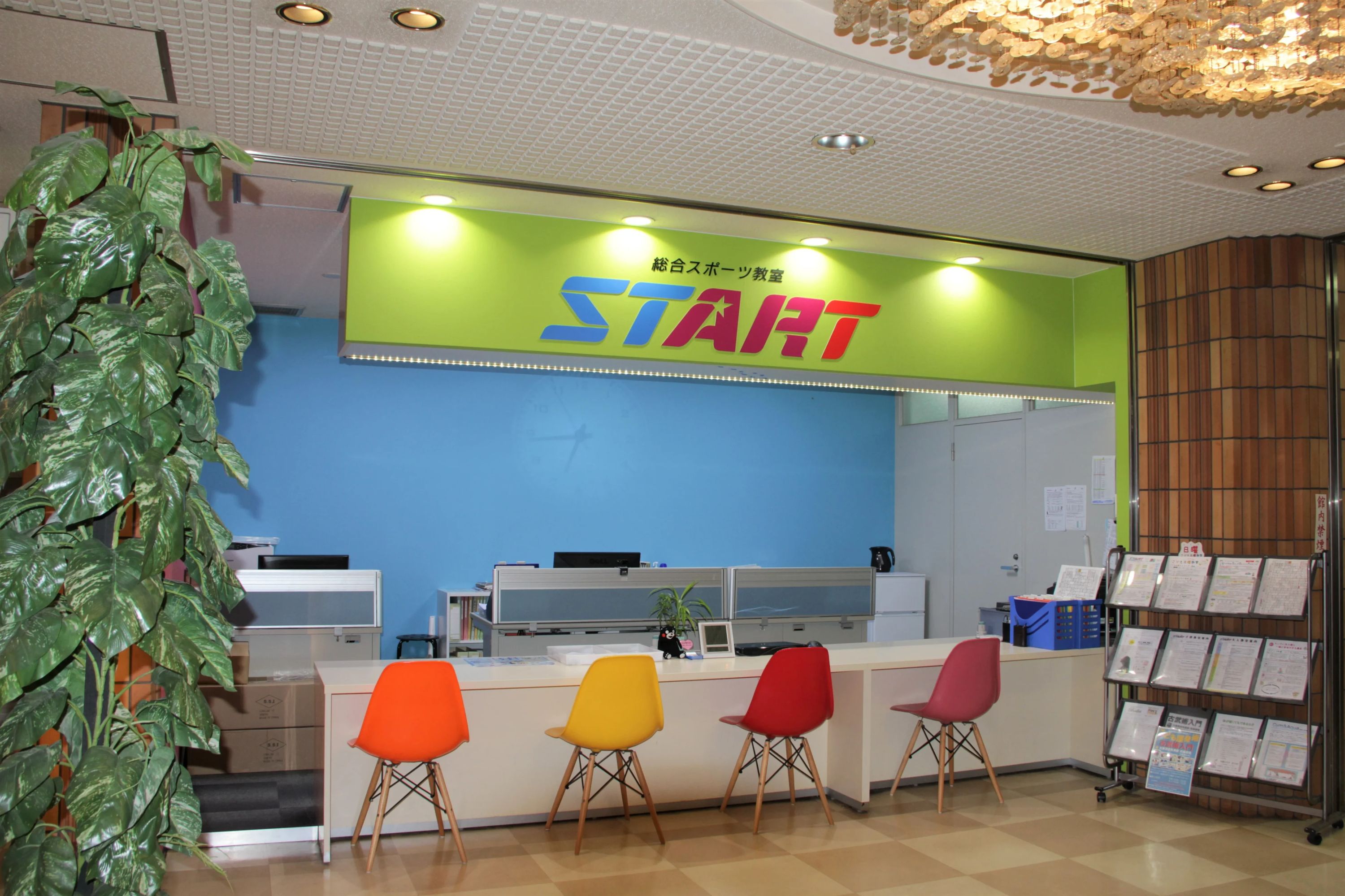 総合スポーツ教室START(スタート) 古武術 三本松町教室のサムネイル画像 2