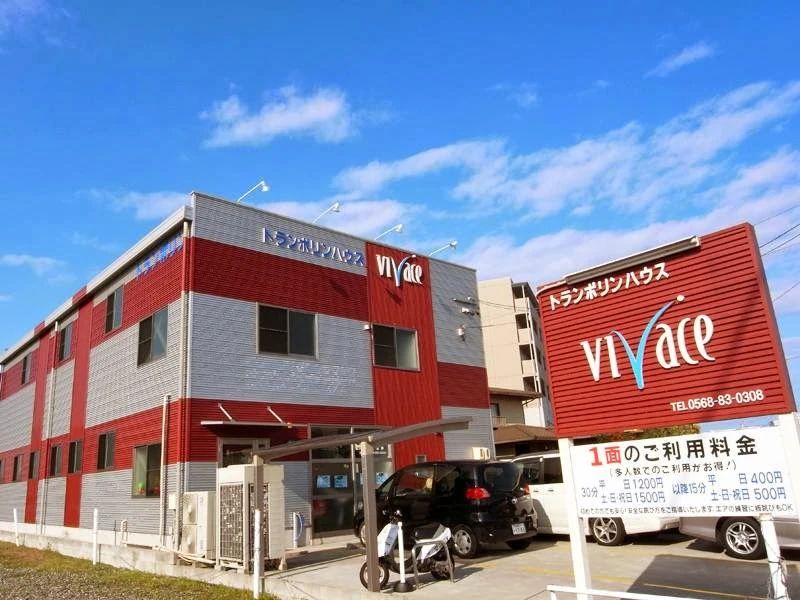 VIVACE(ヴィヴァーチェ) トランポリン 春日井店のサムネイル画像 2
