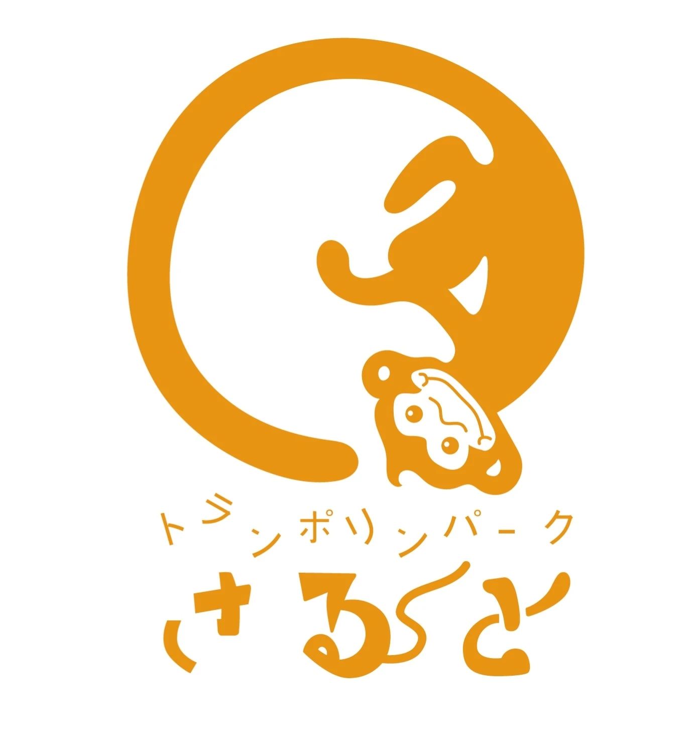 トランポリンパークさると 中町教室のサムネイル画像 5