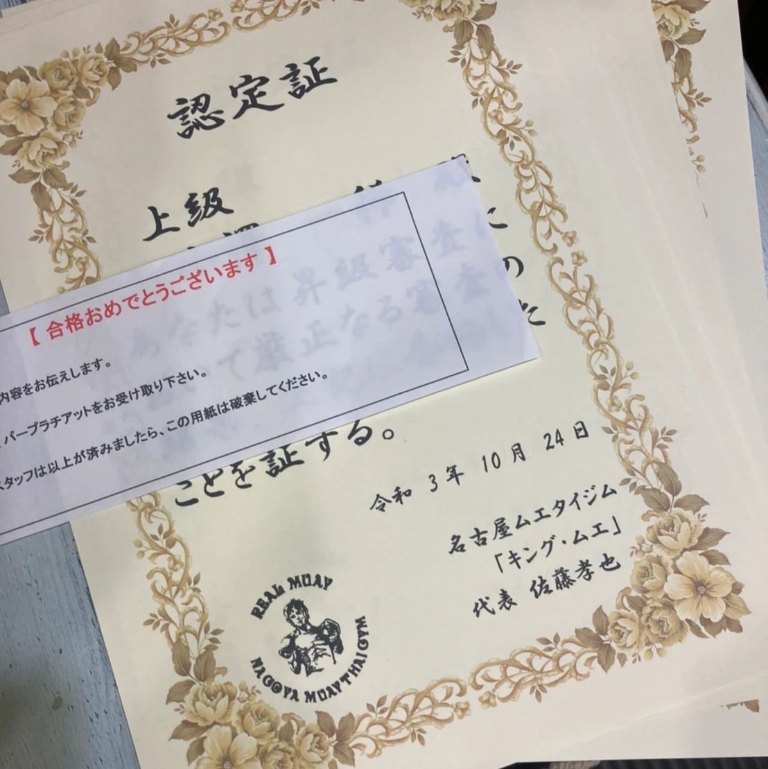 キング・ムエ キックボクシング 名古屋西ジムのサムネイル画像 2