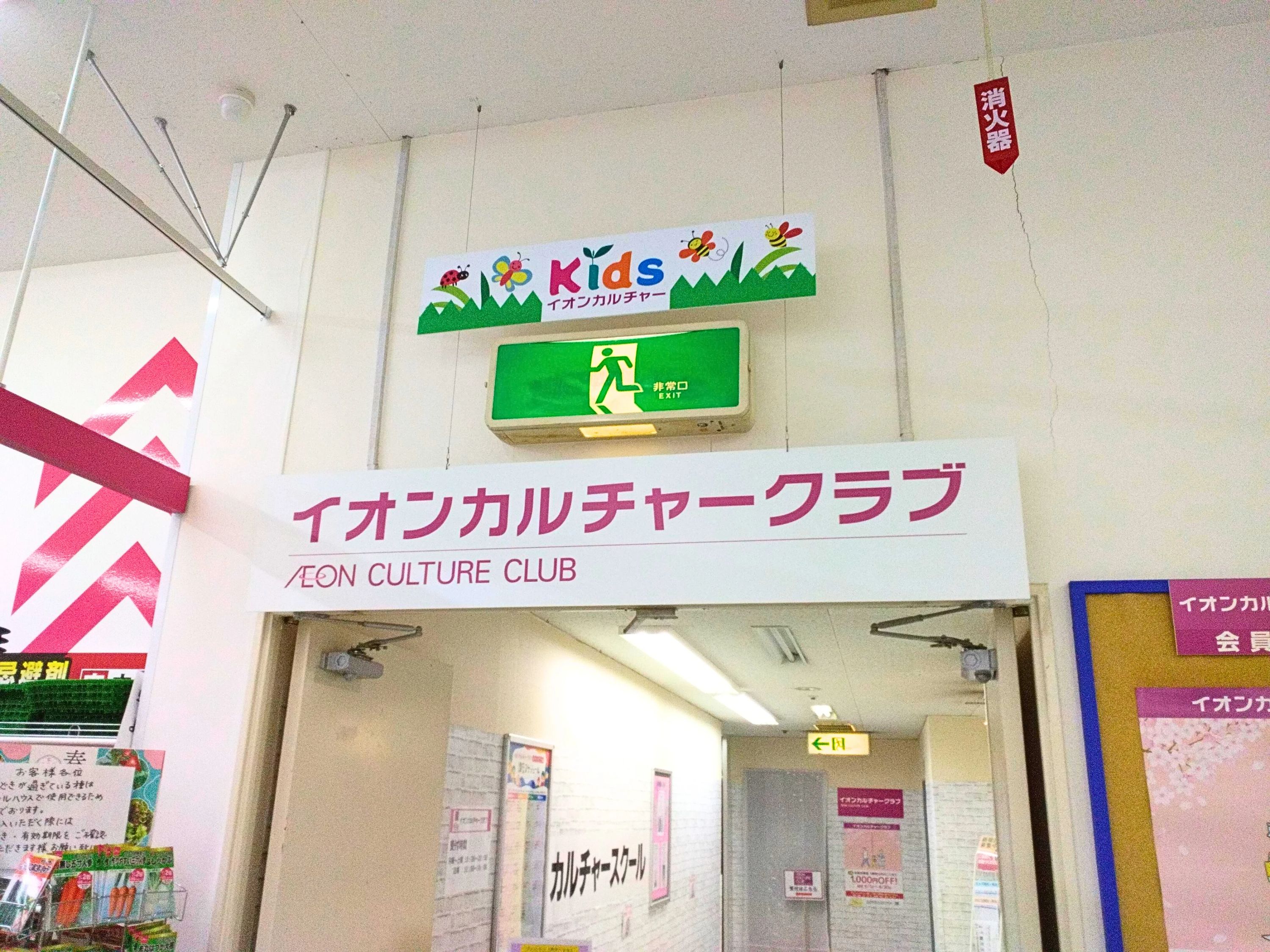 心身統一合気道 イオンカルチャークラブ メイトピア店教室のサムネイル画像 2