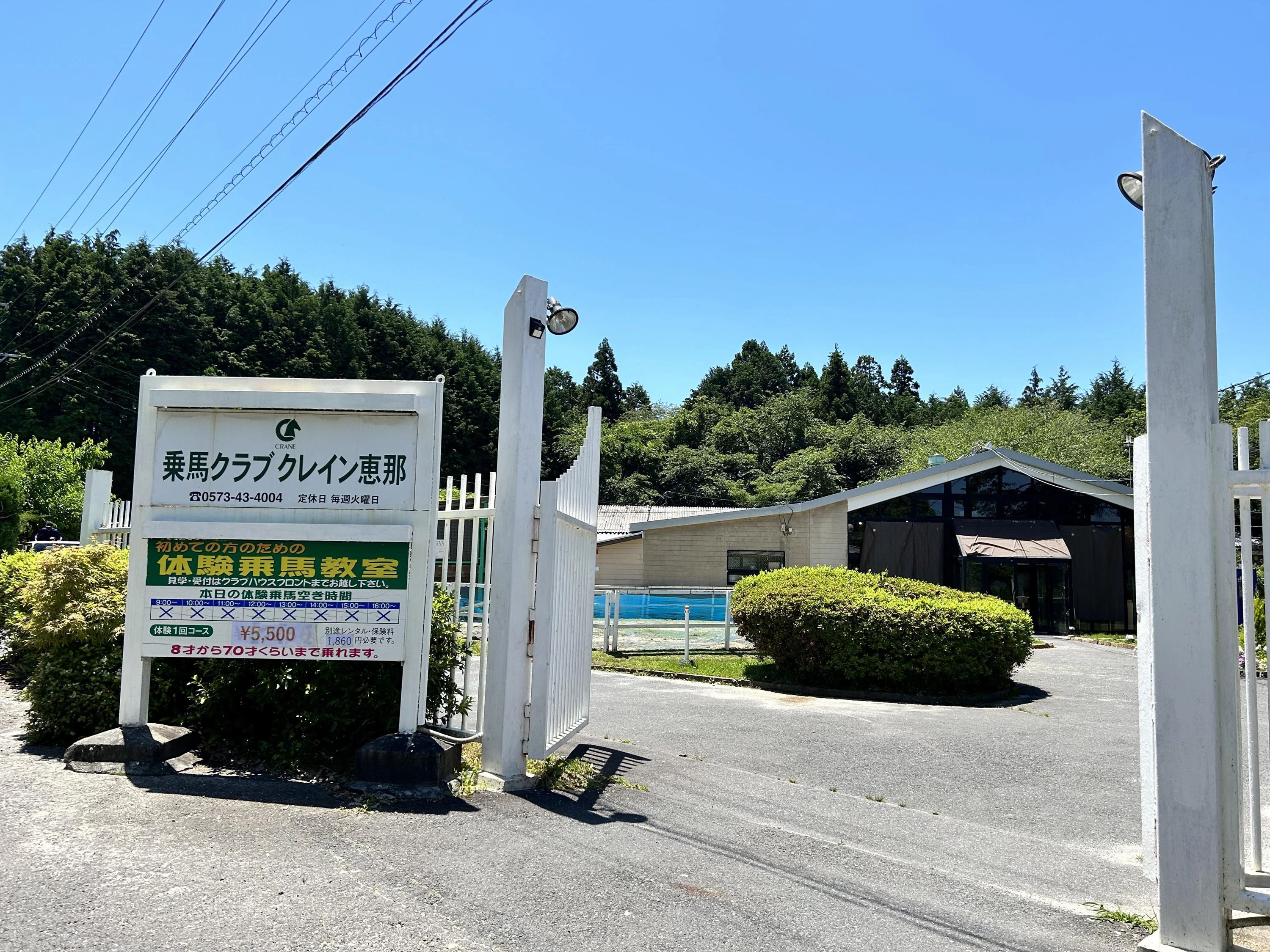 乗馬クラブCRANE(クレイン) 乗馬クラブ クレイン恵那のサムネイル画像 3