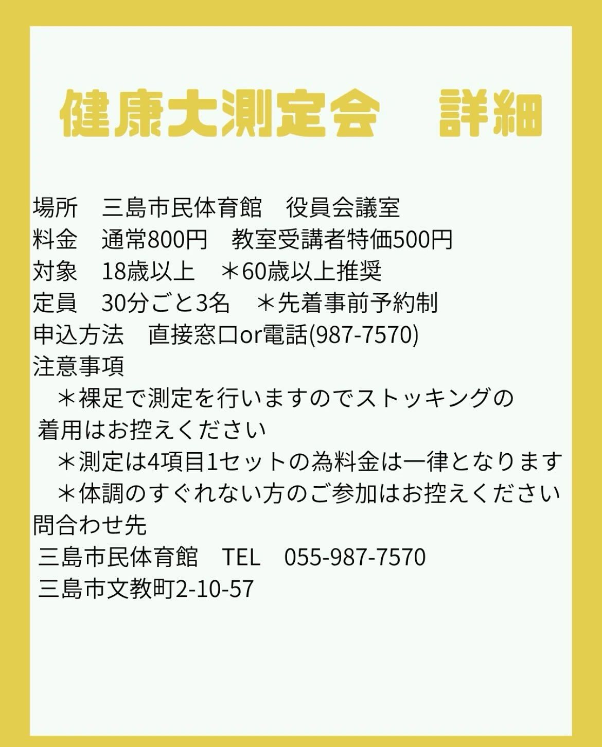ジュニア卓球 三島市民体育館のサムネイル画像 2