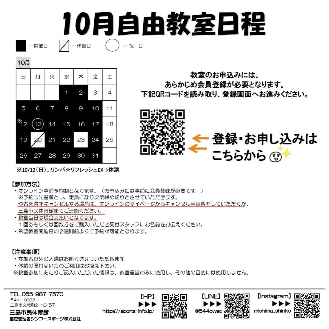 ジュニア卓球 三島市民体育館のサムネイル画像 3