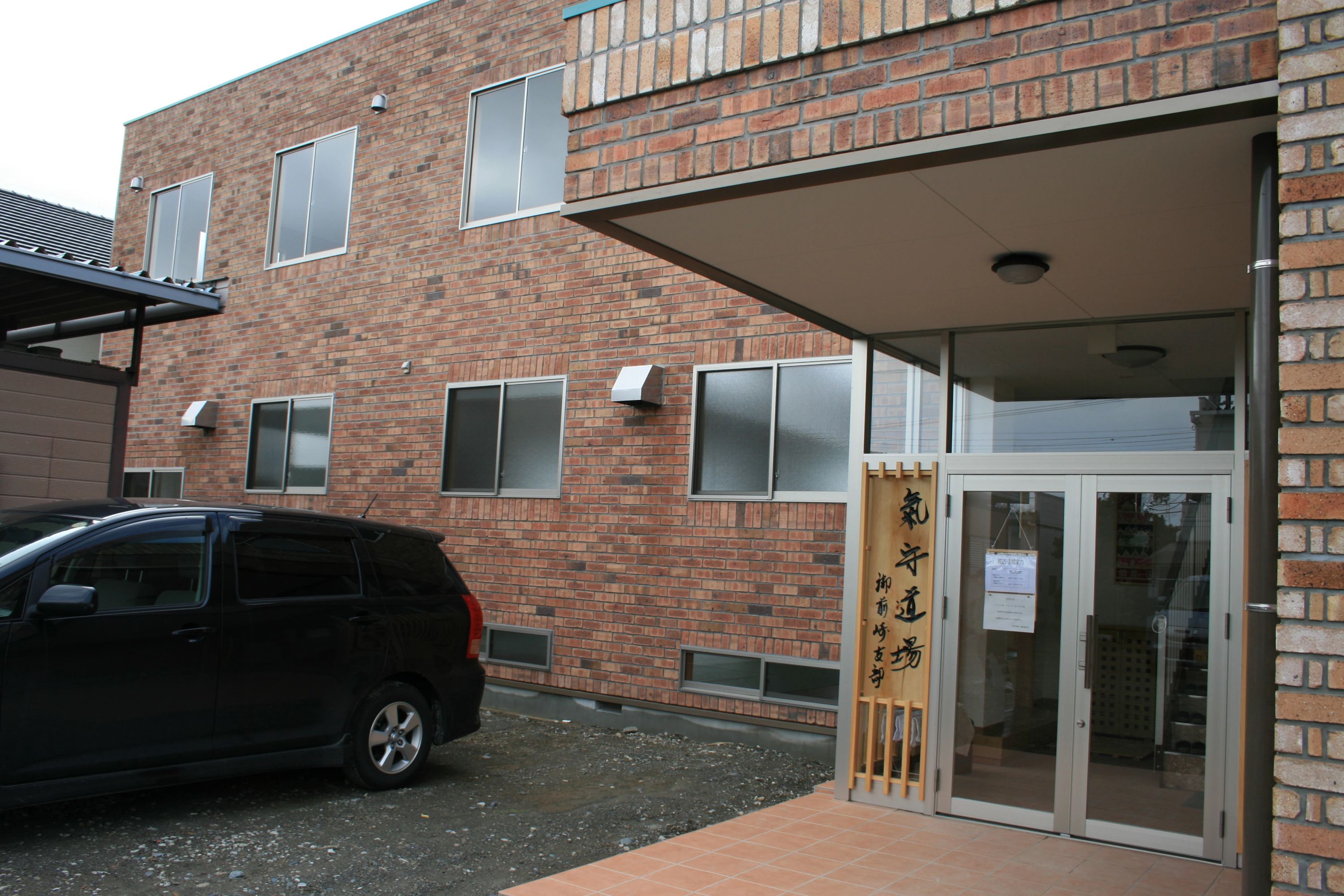 央名会氣守道場 合気道 池新田教室のサムネイル画像 2