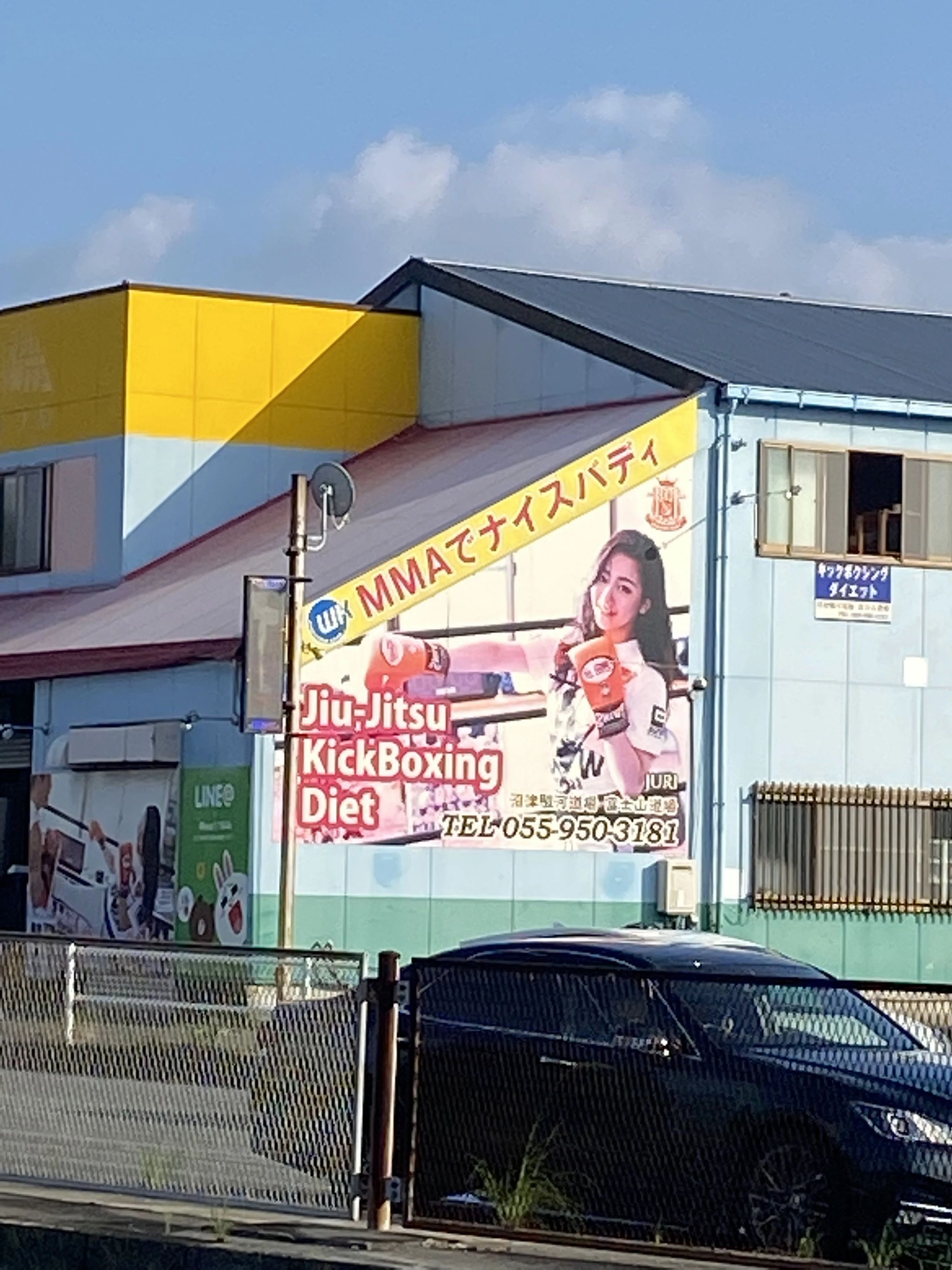 和術慧舟會[静岡県沼津市] 格闘技 駿河道場のサムネイル画像 3